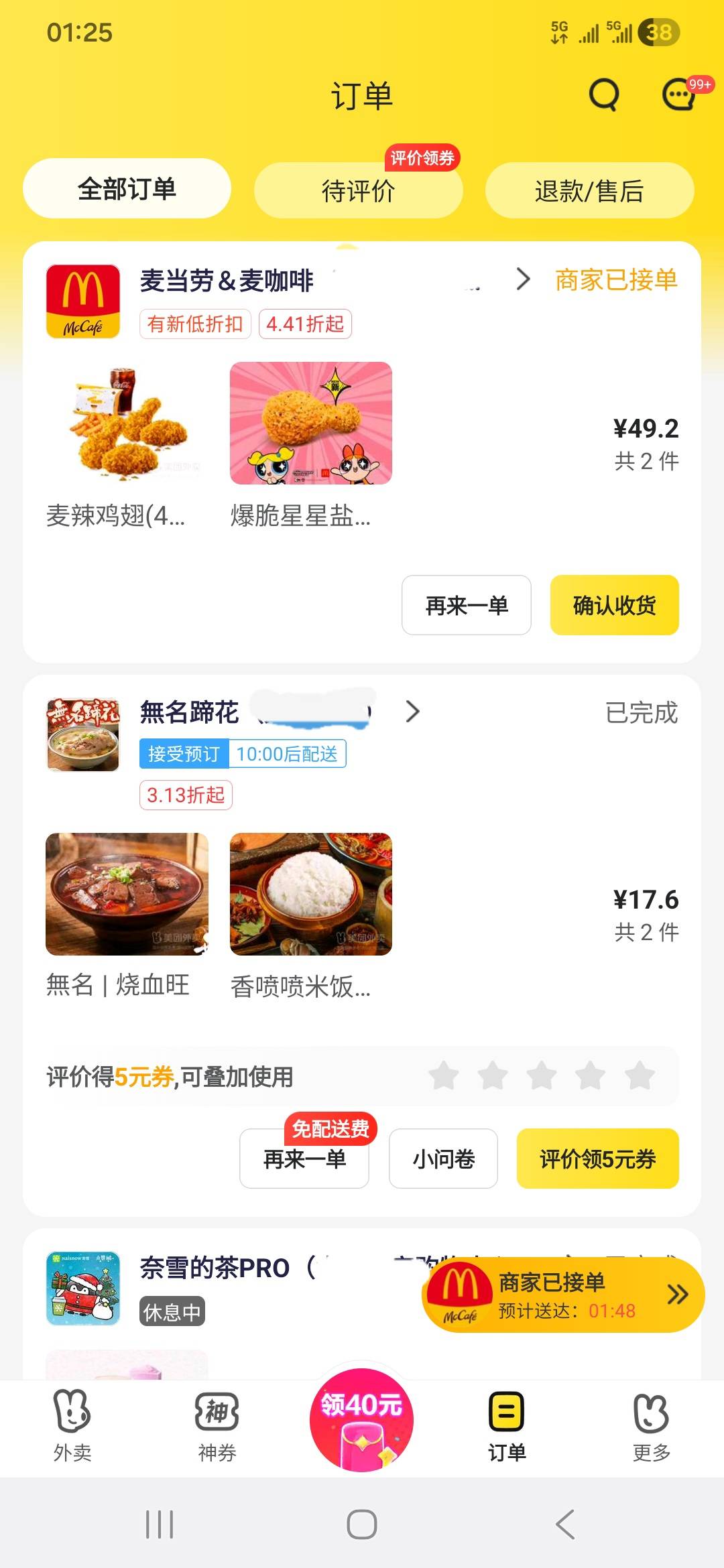 老哥们先吃

55 / 作者:一念之初 / 