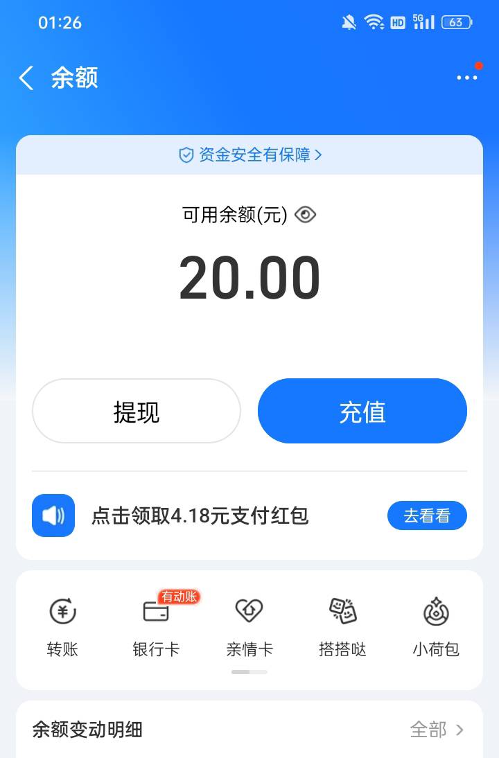 大号小号都看看，自动弹出来的。入口：zfb余额！




55 / 作者:帮我想个昵称吧 / 