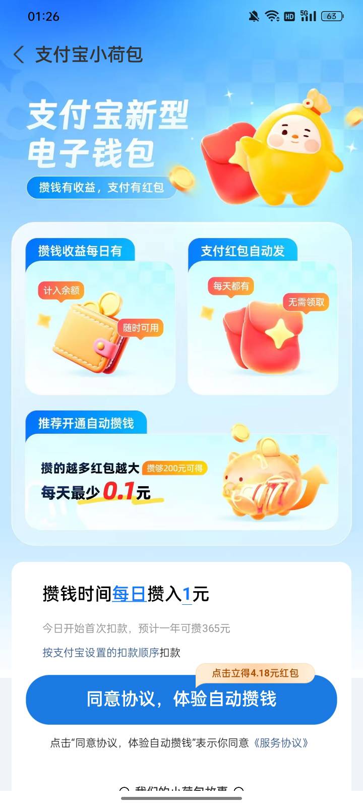 大号小号都看看，自动弹出来的。入口：zfb余额！




66 / 作者:帮我想个昵称吧 / 