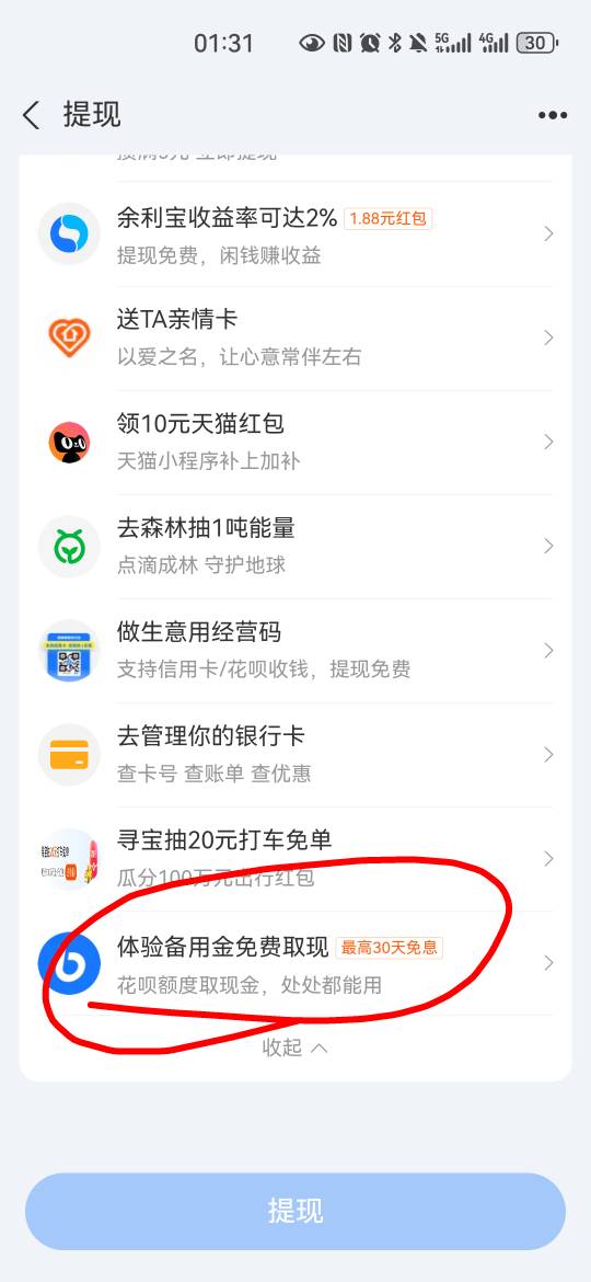 还以为给开了呢

100 / 作者:夜也快8 / 