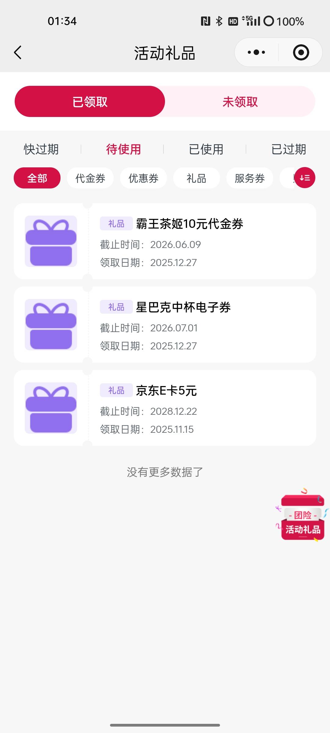 破零 星巴克中杯看鱼上别人卖好像还可以

25 / 作者:那边了 / 