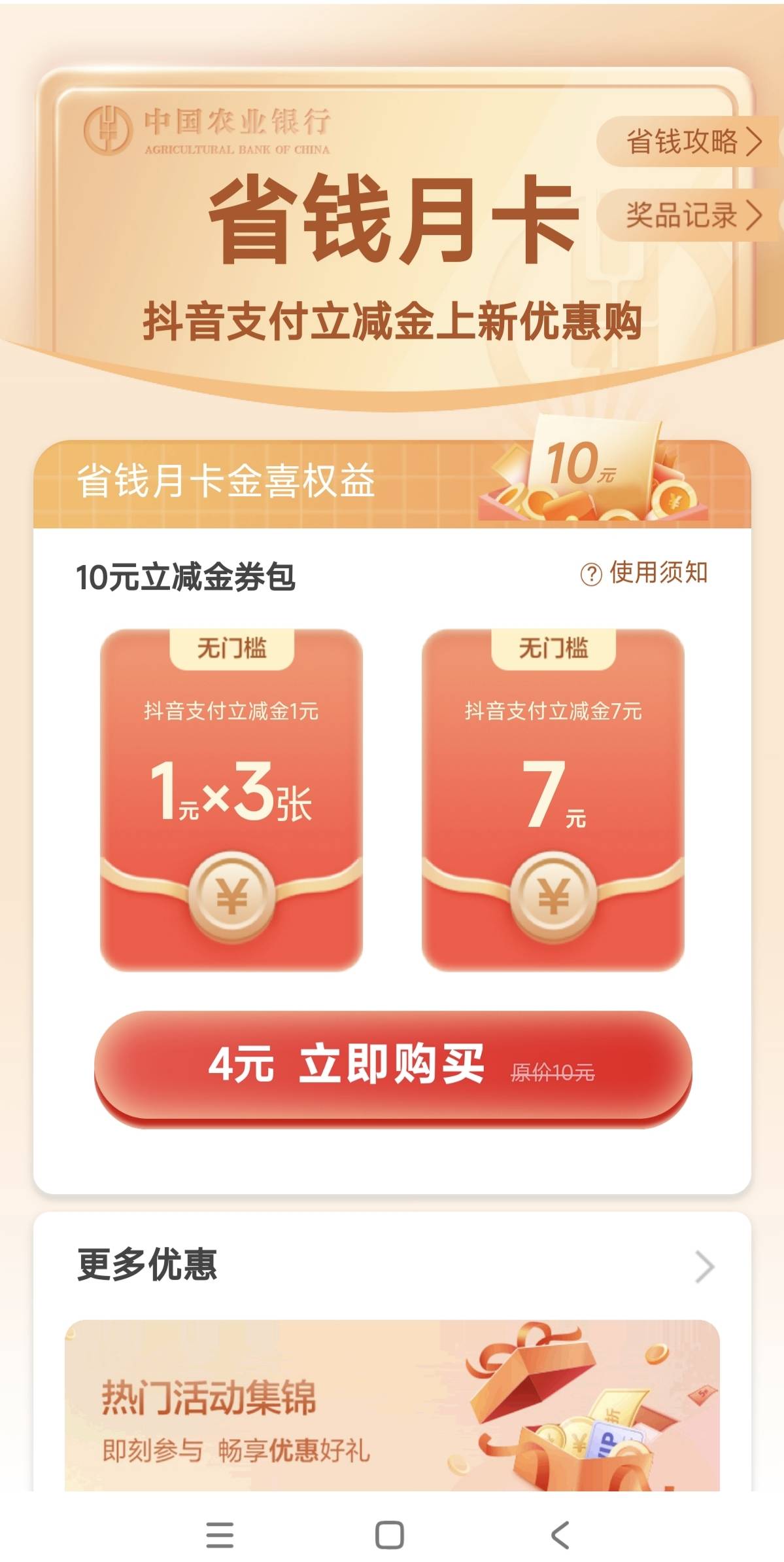 抖音立减有用吗

2 / 作者:狗蛋大兵 / 