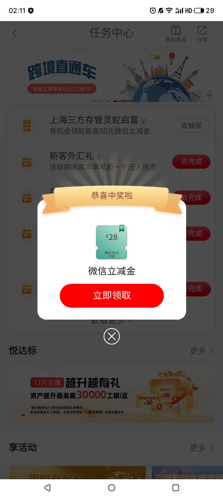 周三中午开的更新了，低保

61 / 作者:门西克 / 