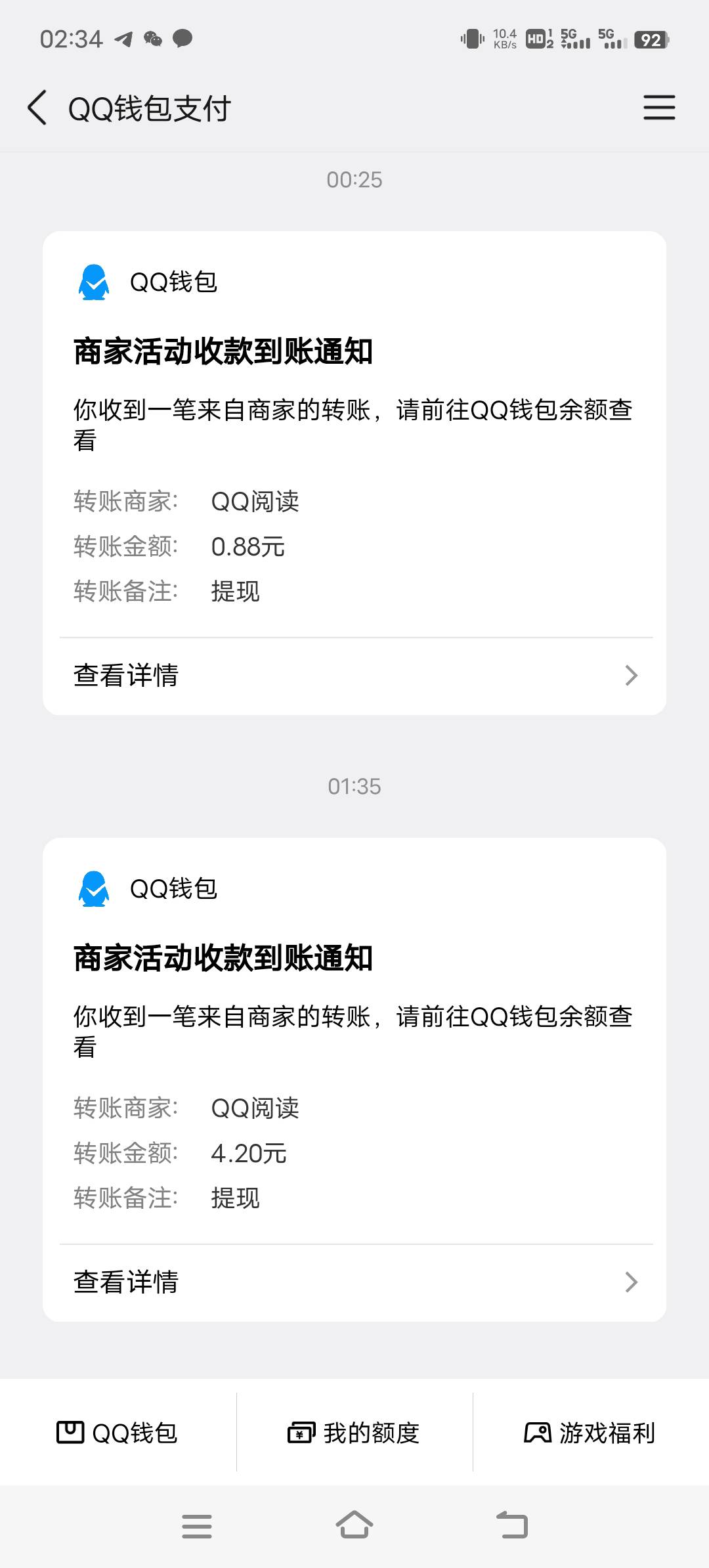 我来发个大毛，qq阅读，在精彩活动第2个，助力抽奖保底0.88，秒到，提现也秒到，提现38 / 作者:阿狸吖 / 