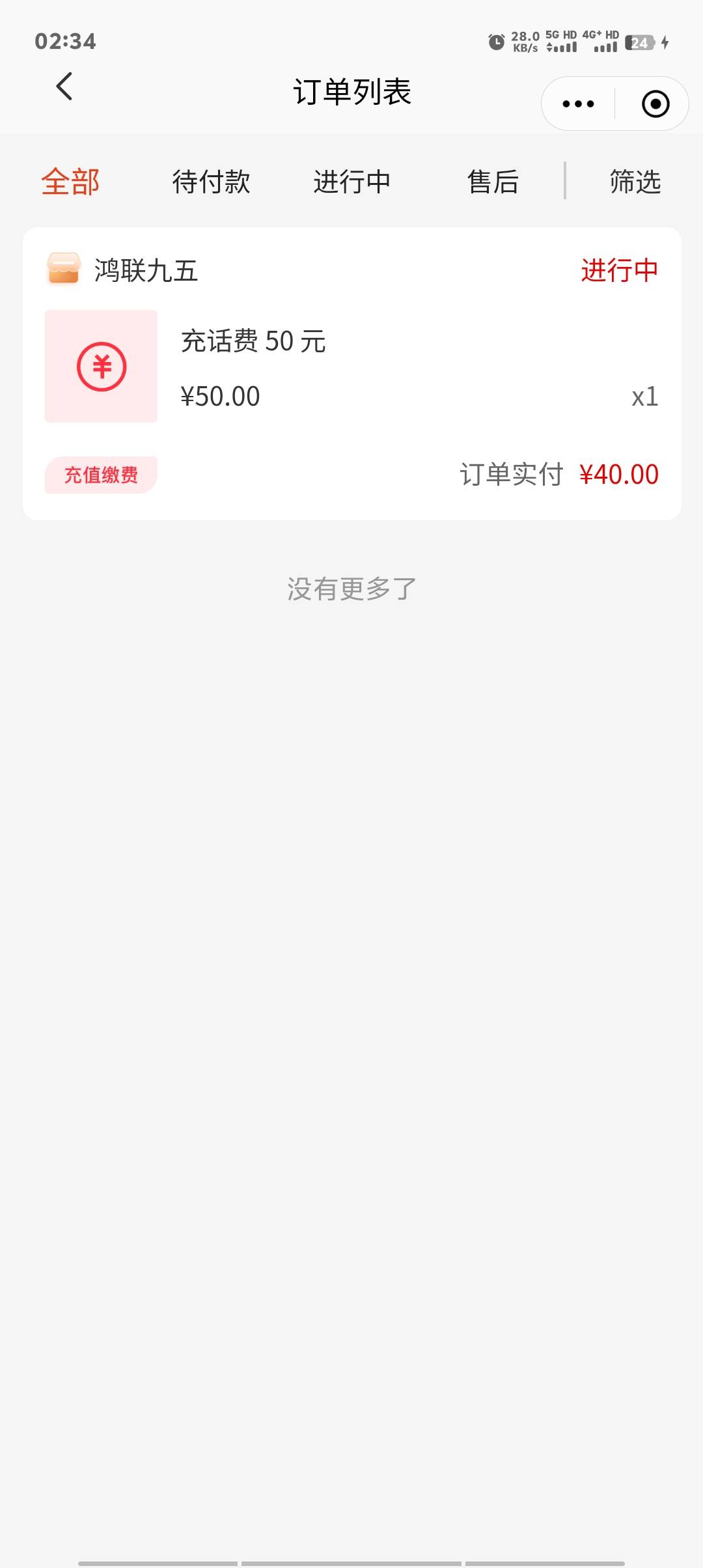 金鸡湖电信这么慢？11点半充的现在都没到，还好给自己号码充的

4 / 作者:卡农第一美 / 