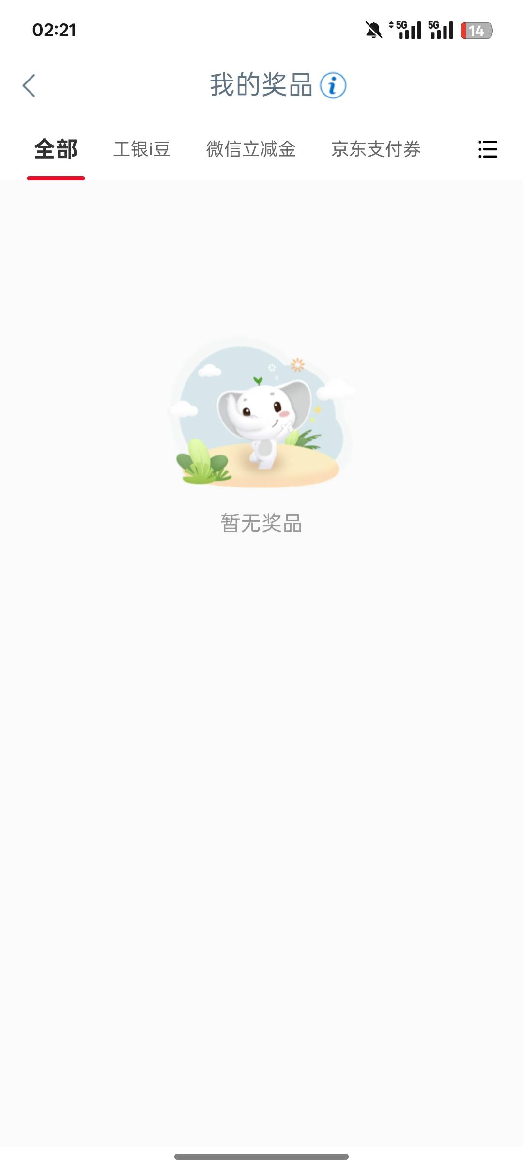 工行灵蛇50破蛋

96 / 作者:公园挂壁老哥 / 