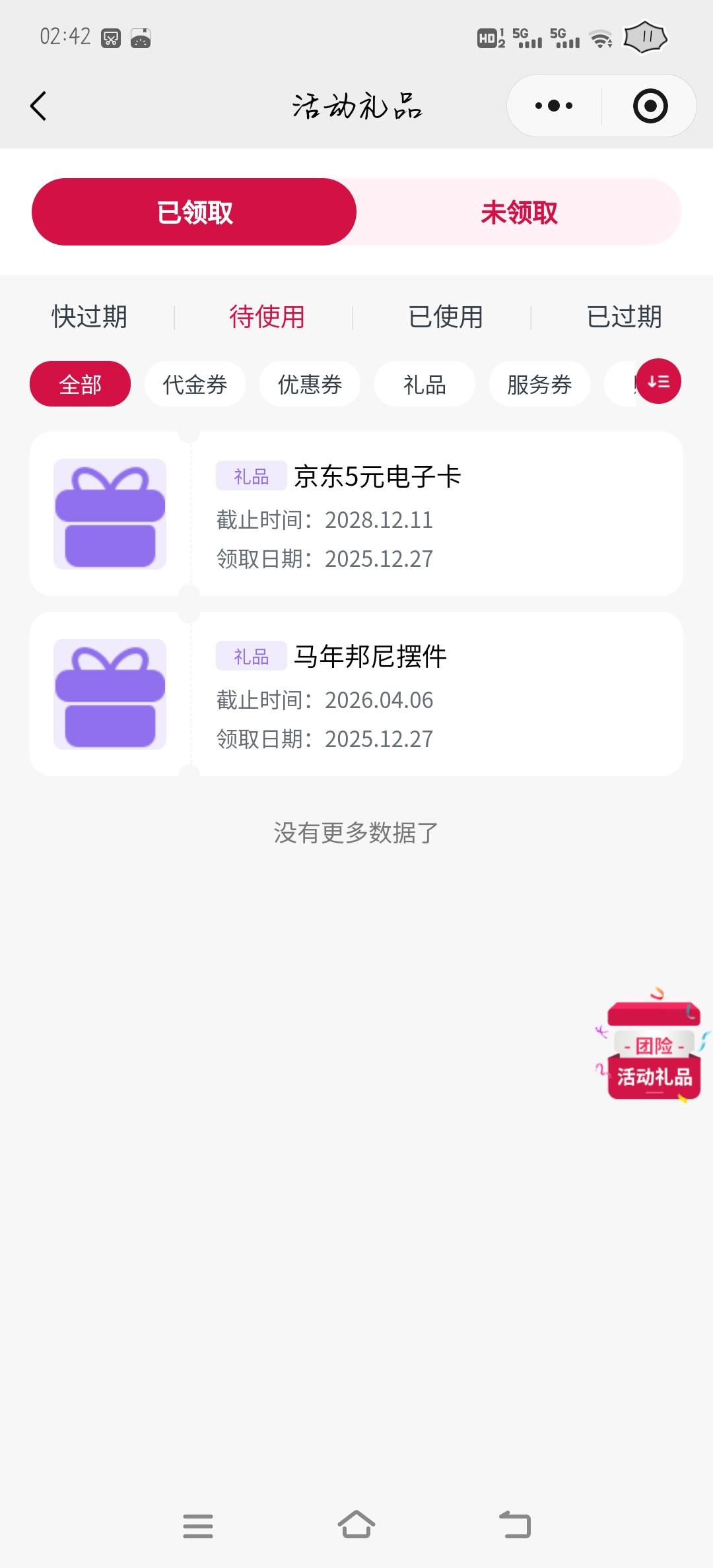 友邦破零 小摆件不知道干啥的


46 / 作者:橘子久久 / 