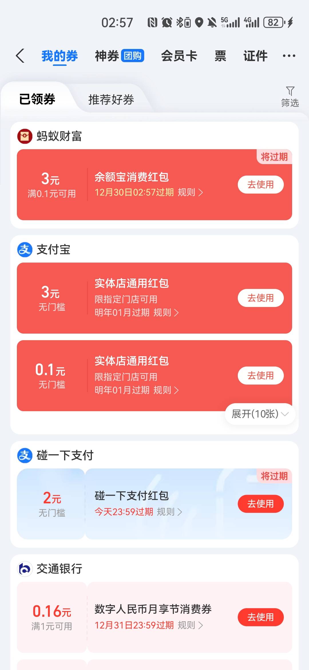 老哥们这个能叠加不？

74 / 作者:夜也快8 / 