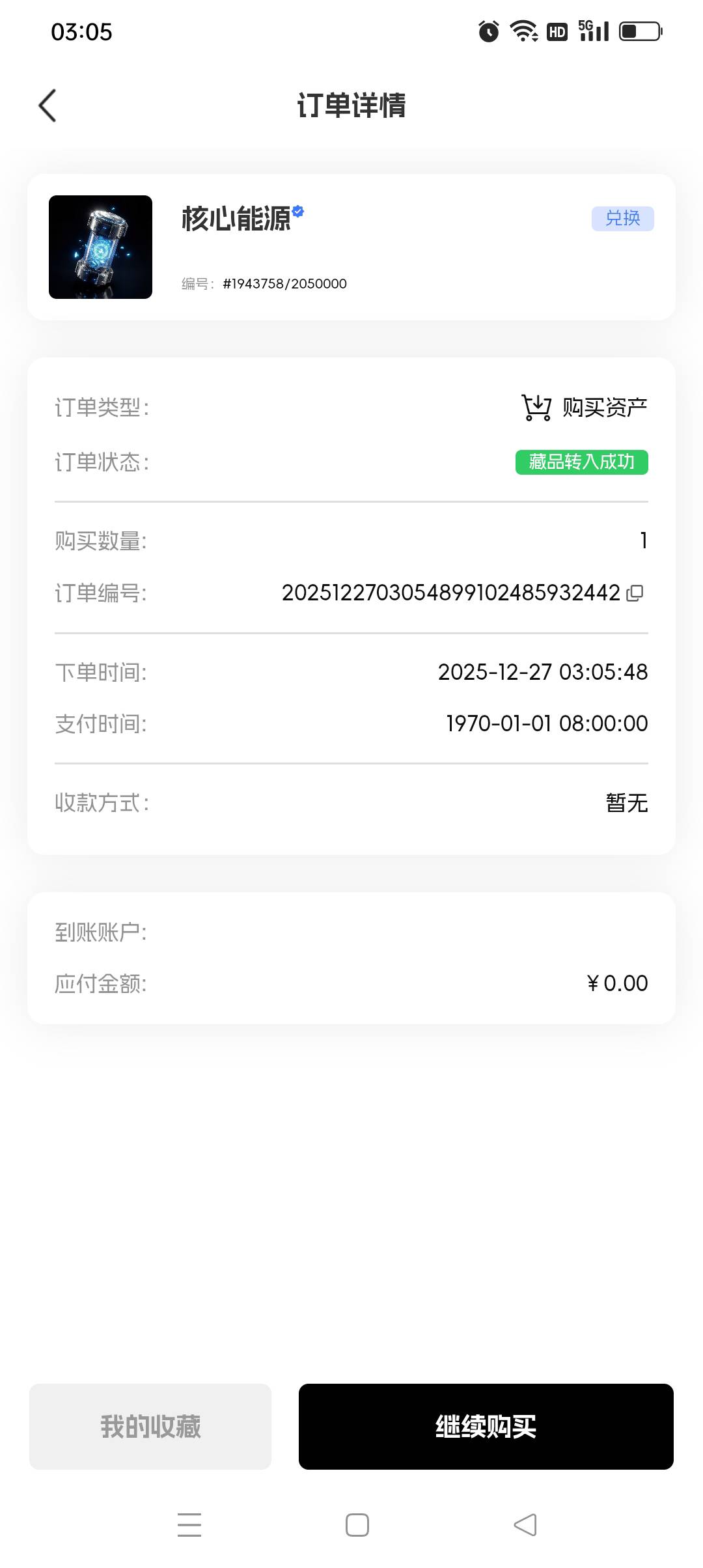 聚藏这个数藏台子看着有点拉胯

53 / 作者:yz爱你 / 