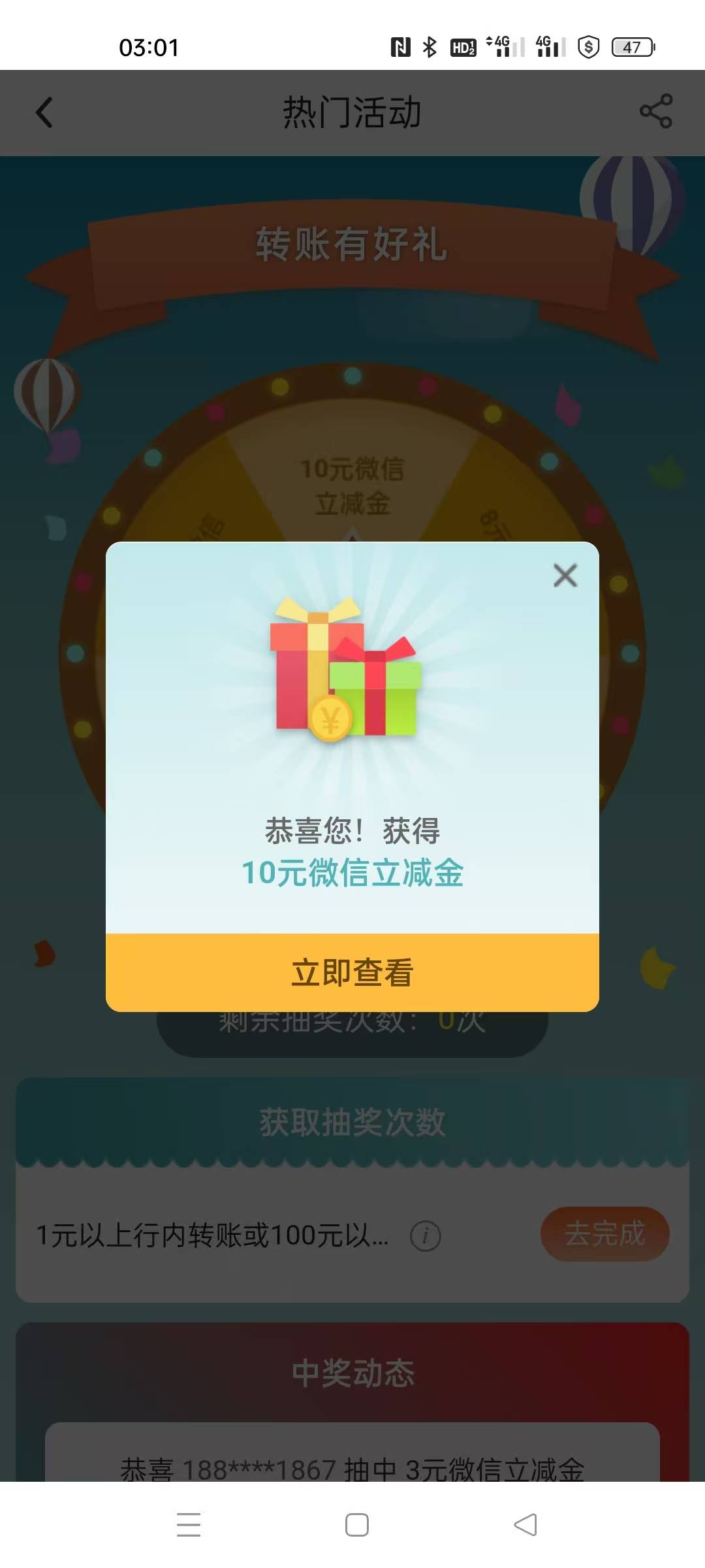 中行转账还有，舒服了，美滋滋

59 / 作者:卡农第一美 / 