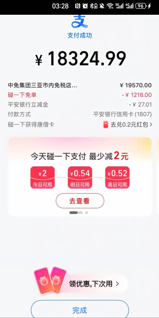 今天碰一碰免单别忘了(｡•́︿•̀｡)

41 / 作者:夜也快8 / 