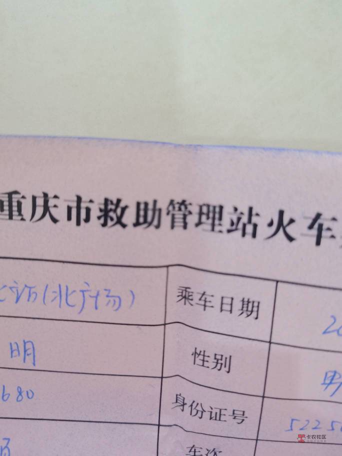 终究又是走到这一步，手机id贷逾期了秒锁，把我整惨了，直接打110大半夜送救助站，买79 / 作者:苦难yt / 