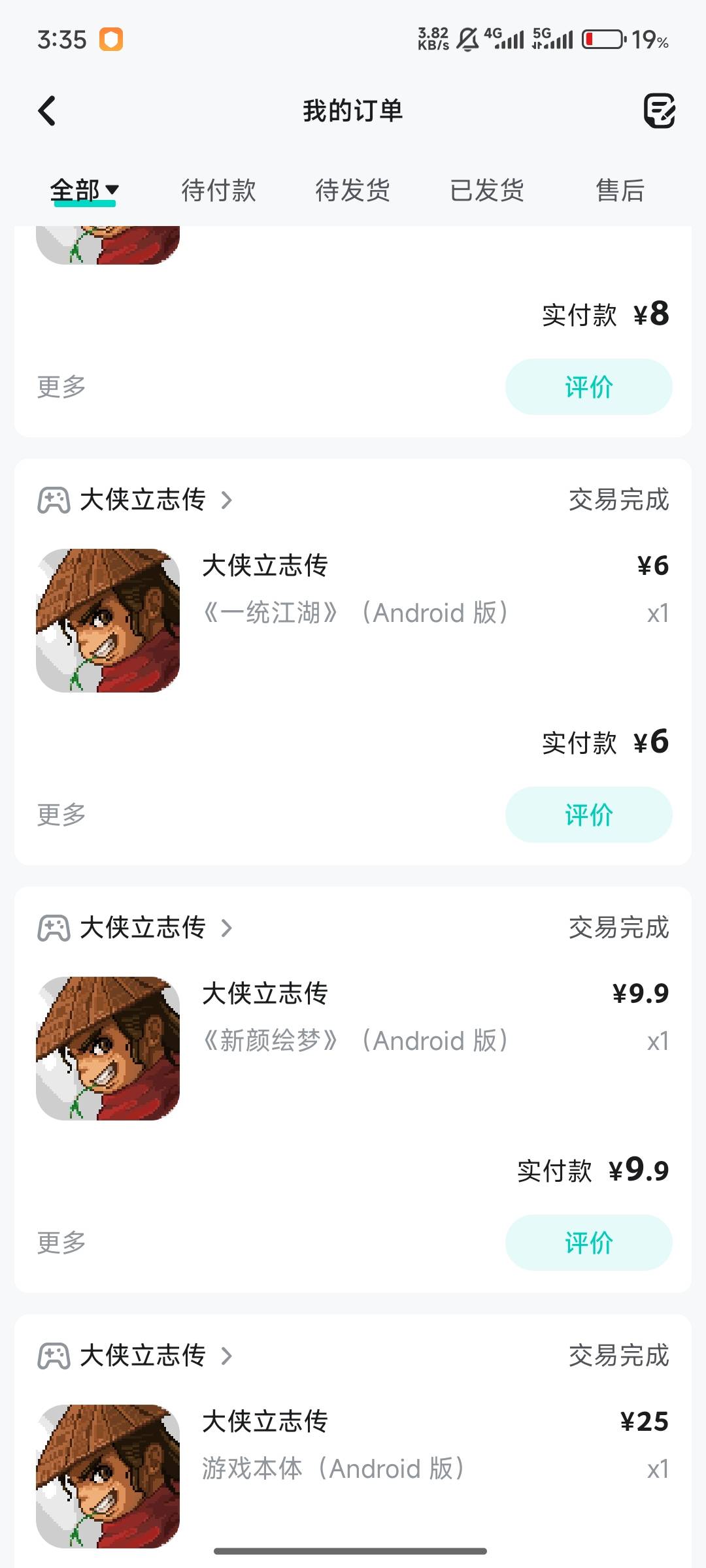 LOL 皇室玩腻了  tap买了一款武侠江湖游戏  不知道好不好玩 大侠立志传  有老哥玩过吗71 / 作者:我是雄霸 / 