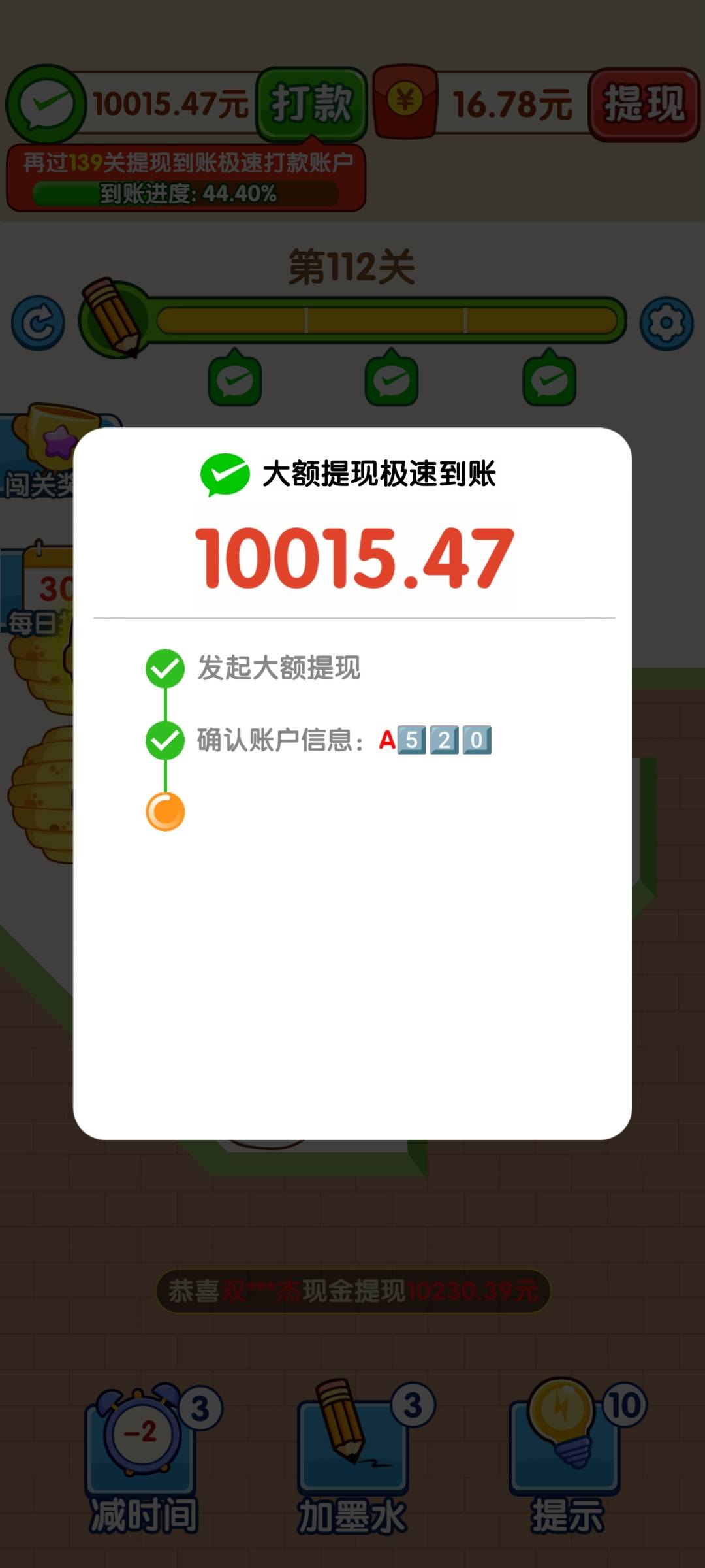 坐等到账

59 / 作者:老哥哥老 / 