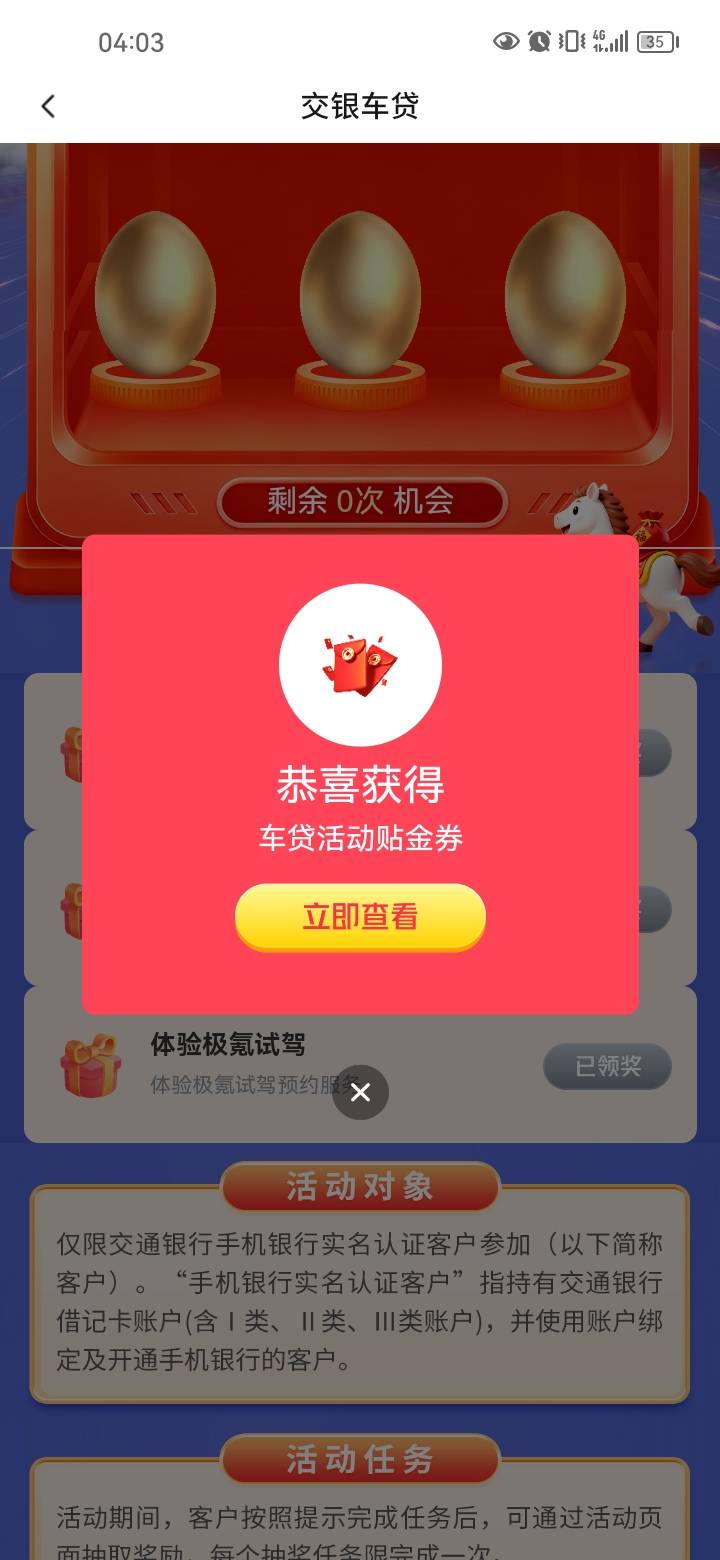 娇娇车贷那个，中了两个800的积分。还有一个8贴金。兑换...61 / 作者:岸上狗蛋 / 