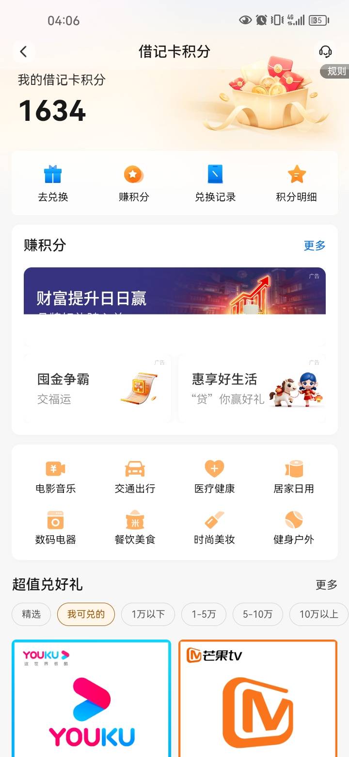 娇娇车贷那个，中了两个800的积分。还有一个8贴金。兑换...73 / 作者:岸上狗蛋 / 