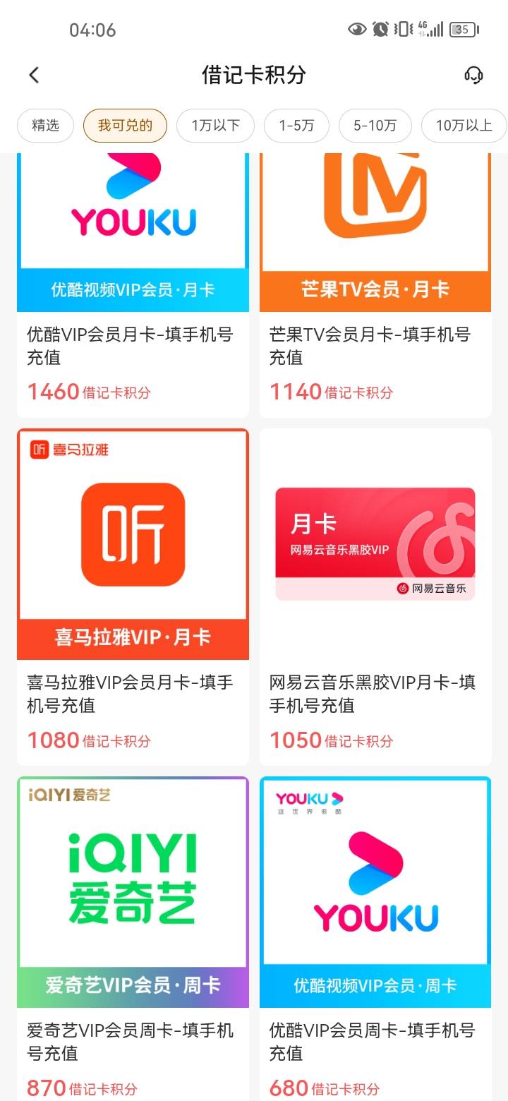 娇娇车贷那个，中了两个800的积分。还有一个8贴金。兑换...79 / 作者:岸上狗蛋 / 