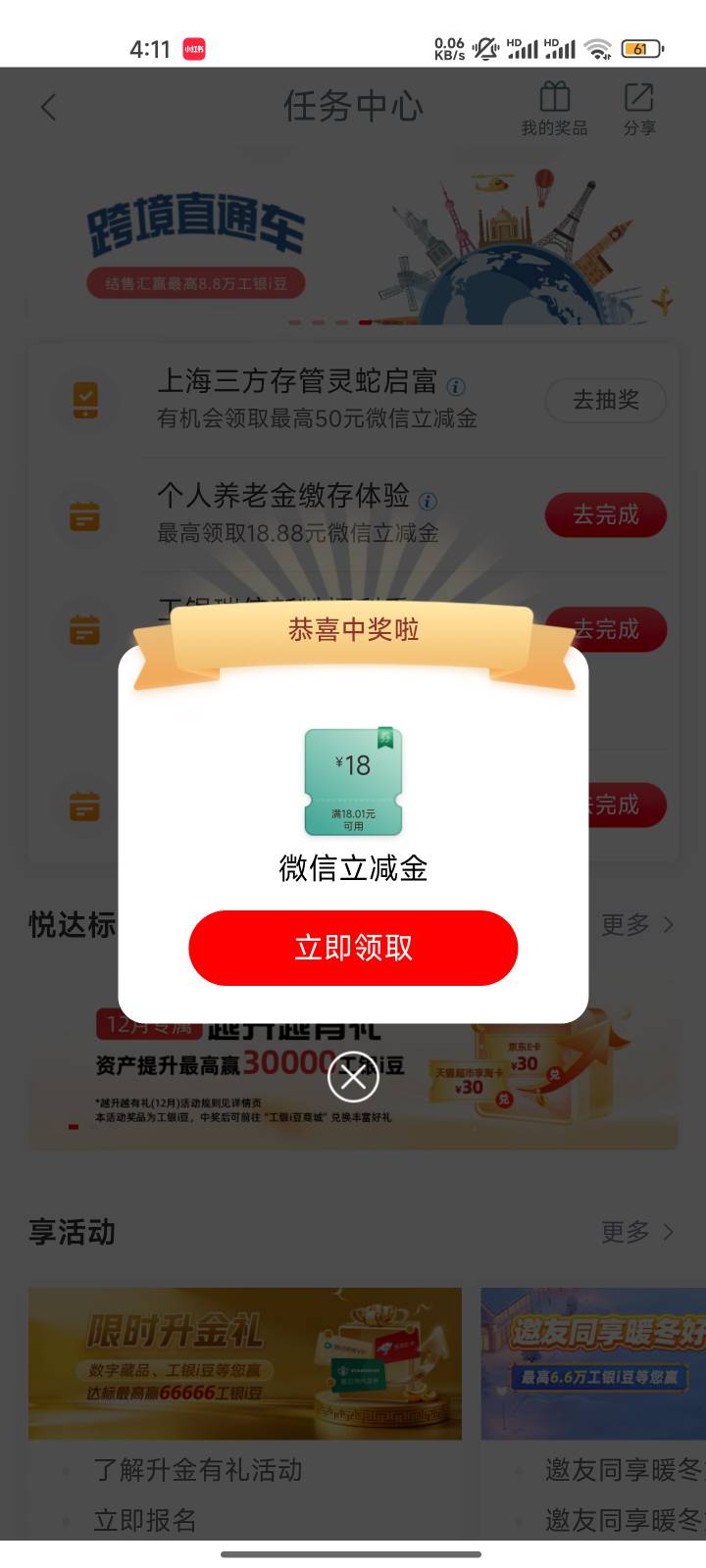 难道我这一生真的抽奖臭手，干啥都是低保嘛。我错了

11 / 作者:心态放青葱9 / 