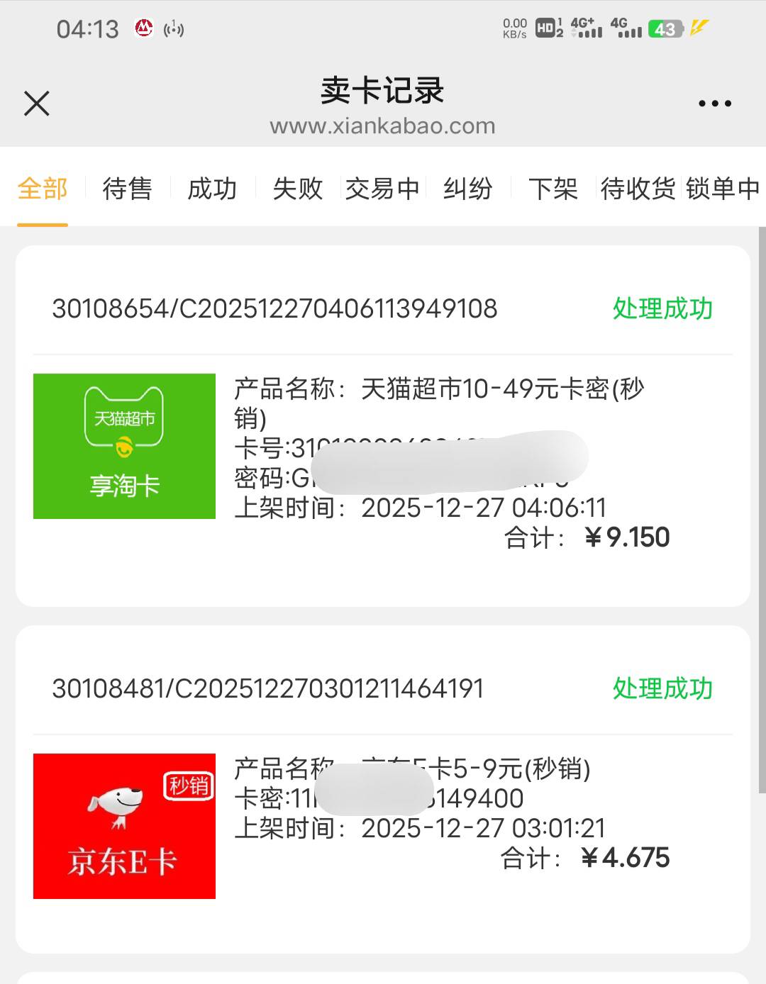 4出5e卡
95 / 作者:请叫我靓仔谢谢 / 