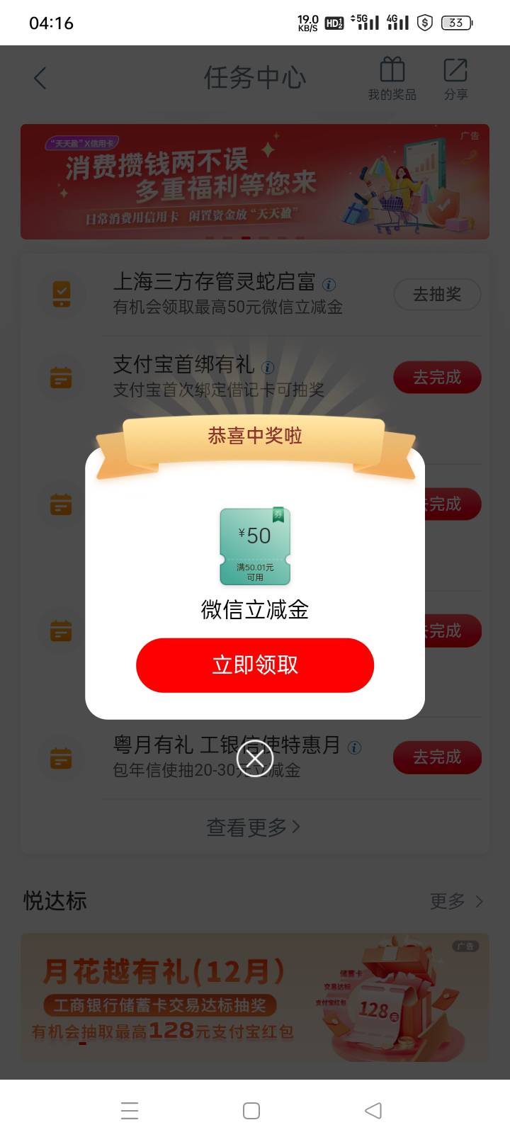 难道我这一生真的抽奖臭手，干啥都是低保嘛。我错了

99 / 作者:lgggl / 