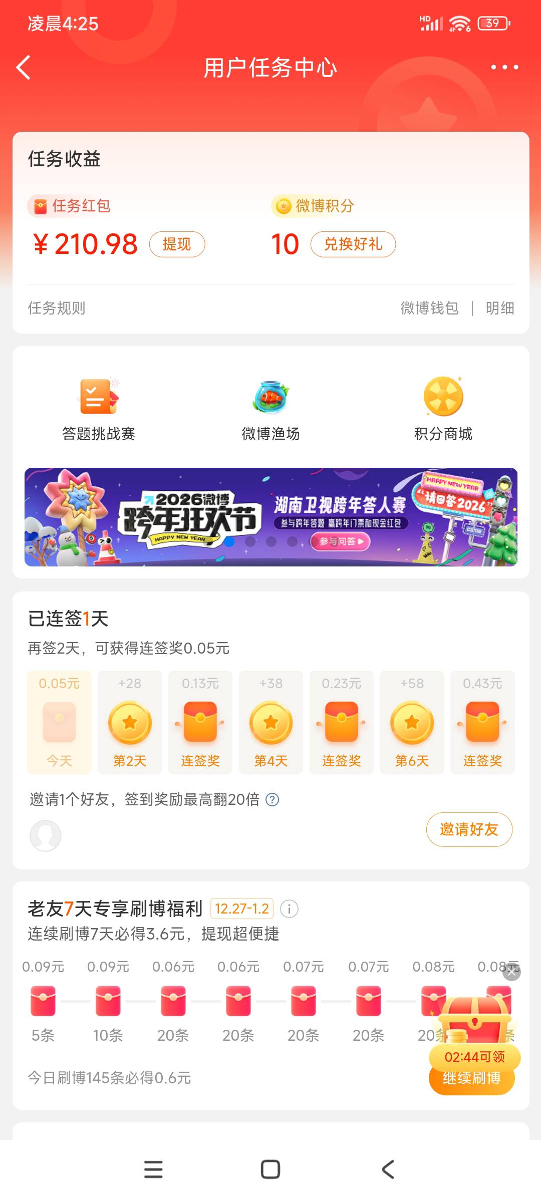 突然看到微博任务余额了，老哥们还有多少没提就被拉黑了啊？


98 / 作者:转身倾城萌 / 