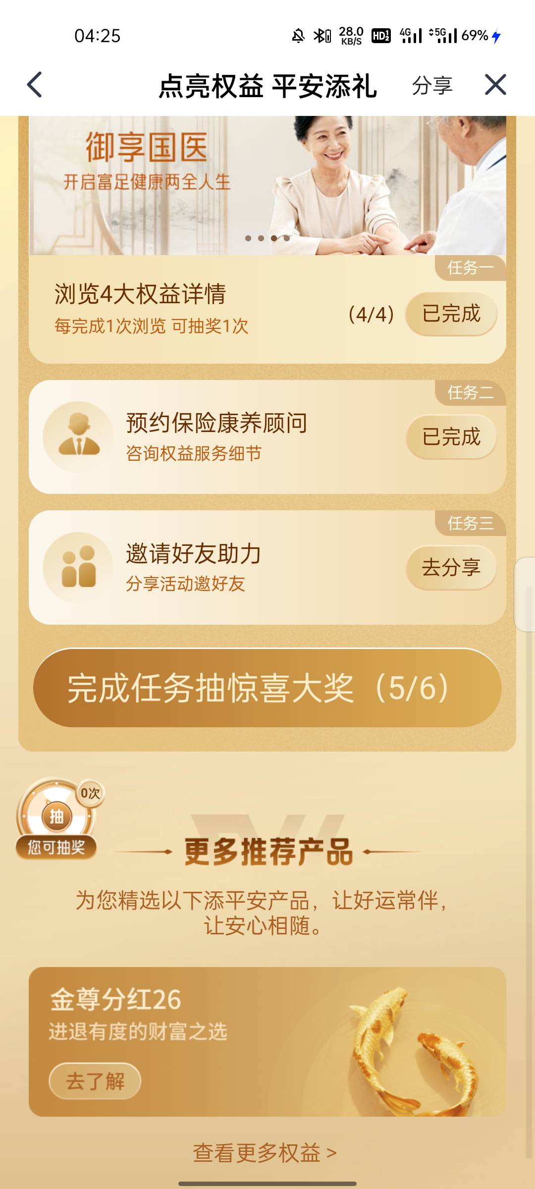 老哥们，平安金管家才7快多，这个一般能抽多少，就一个手机号，不多就不弄了

37 / 作者:渡鹤影 / 