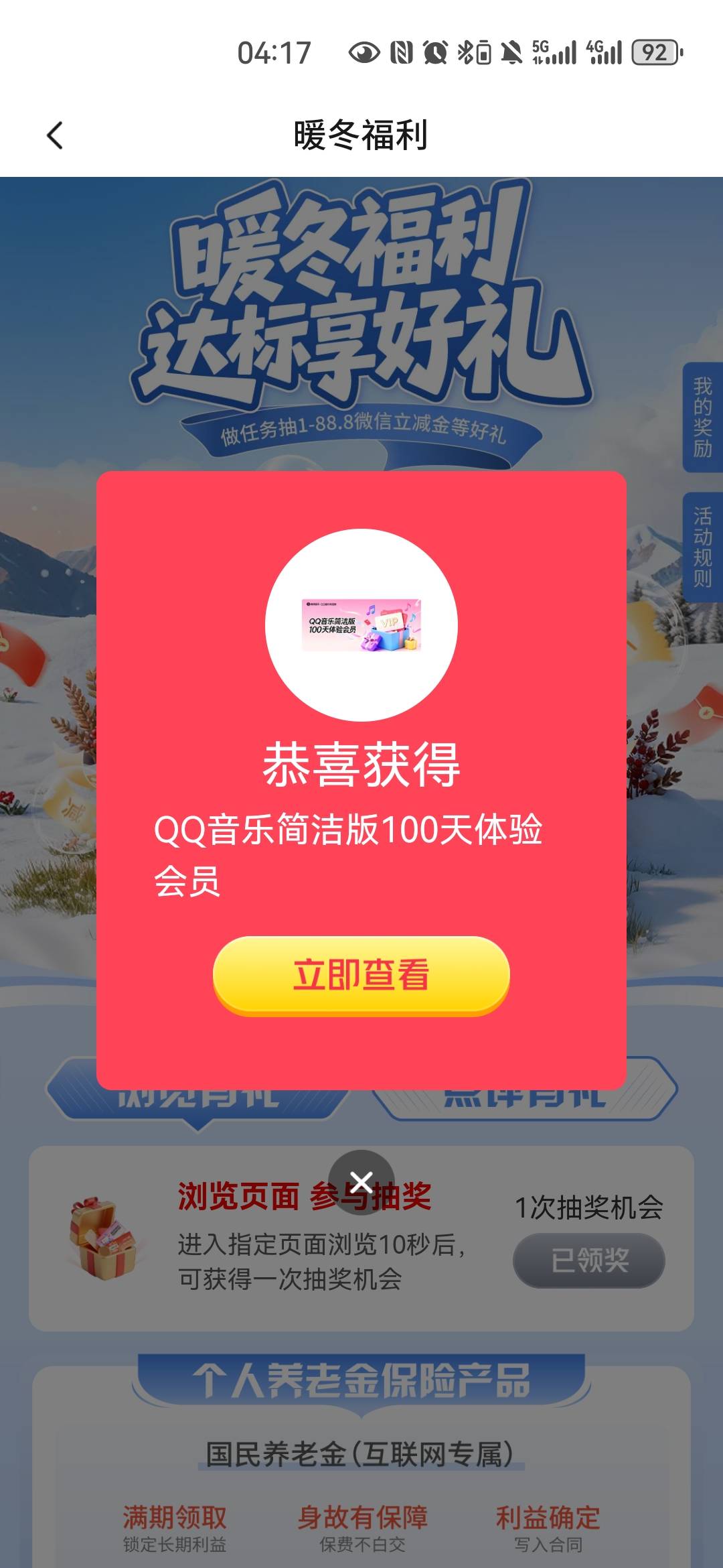 这个QQ音乐简洁版体验100天会员能出吗

24 / 作者:夜也快8 / 