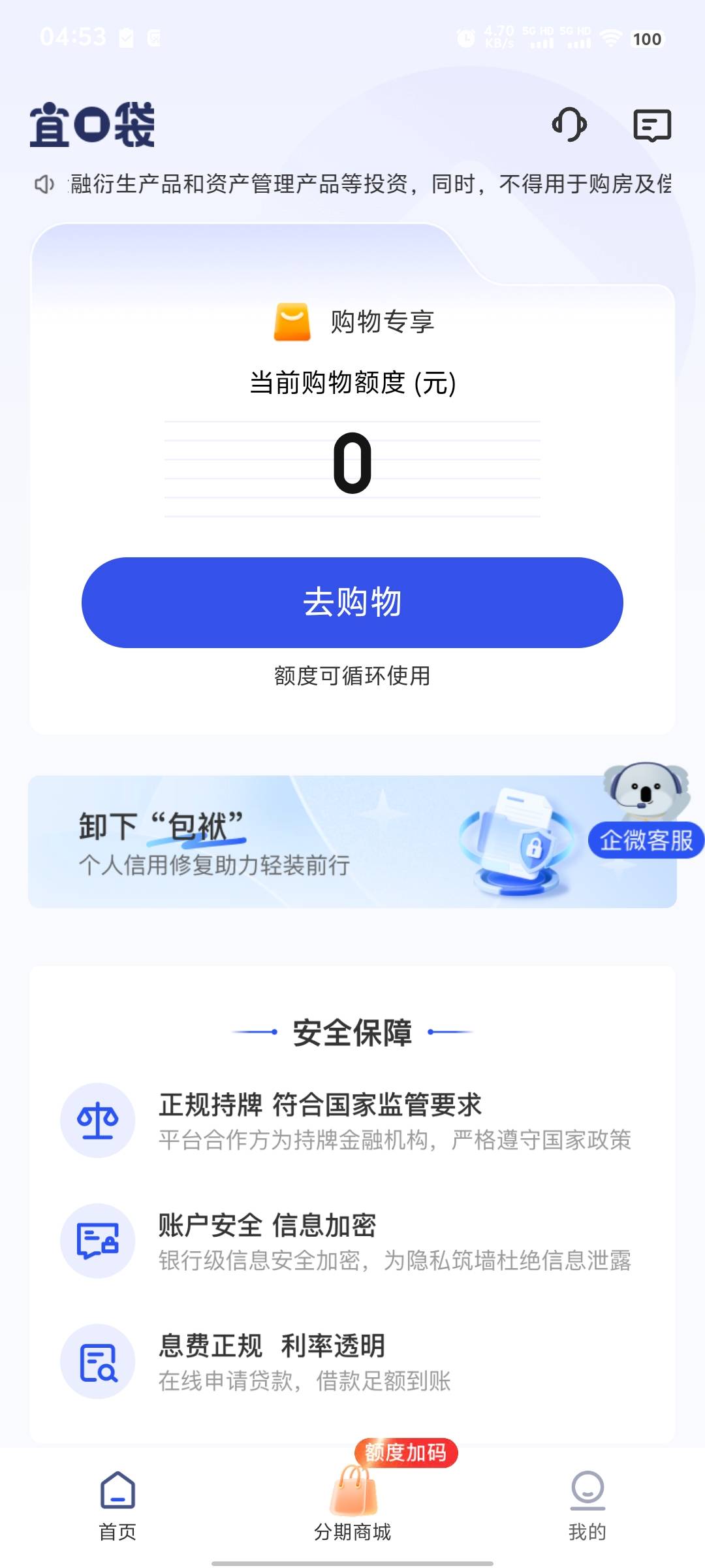 第三笔，这不还是国民吗？不是托，分享一下，宜口和jdd都逾半年了，后来给了橙心，下92 / 作者:wwervd / 