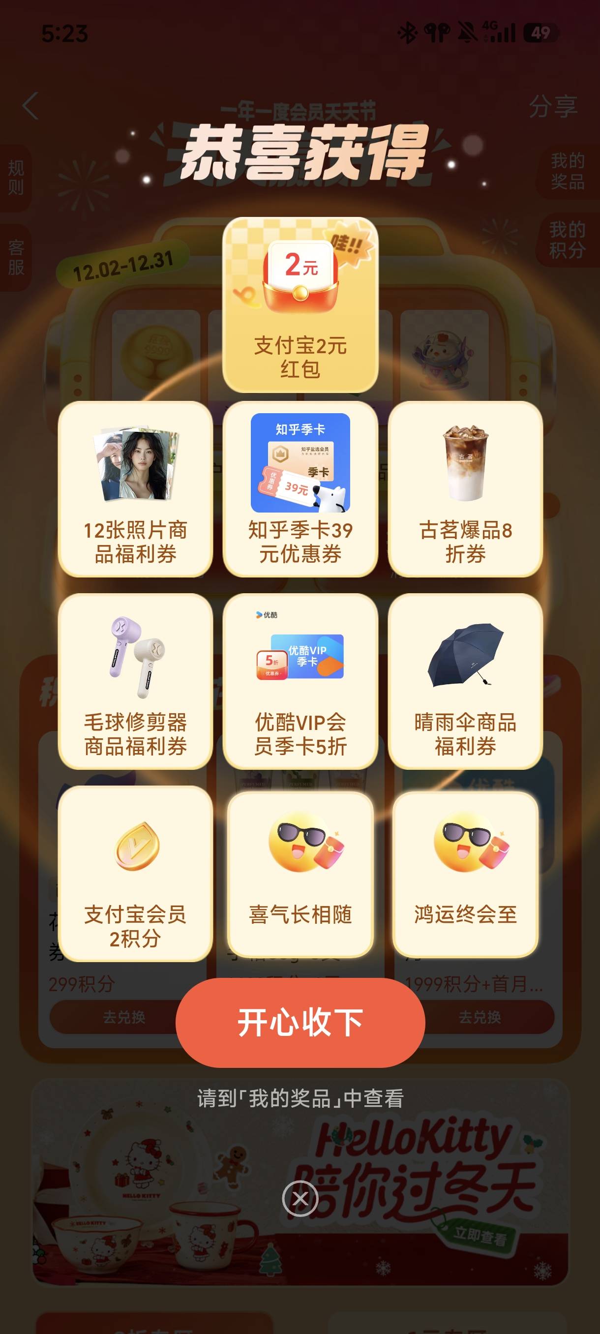 入口。抽凹凸曼的地方。79积分一次。有红包。中不中看运气。

16 / 作者:☜只薅简单毛☞ / 