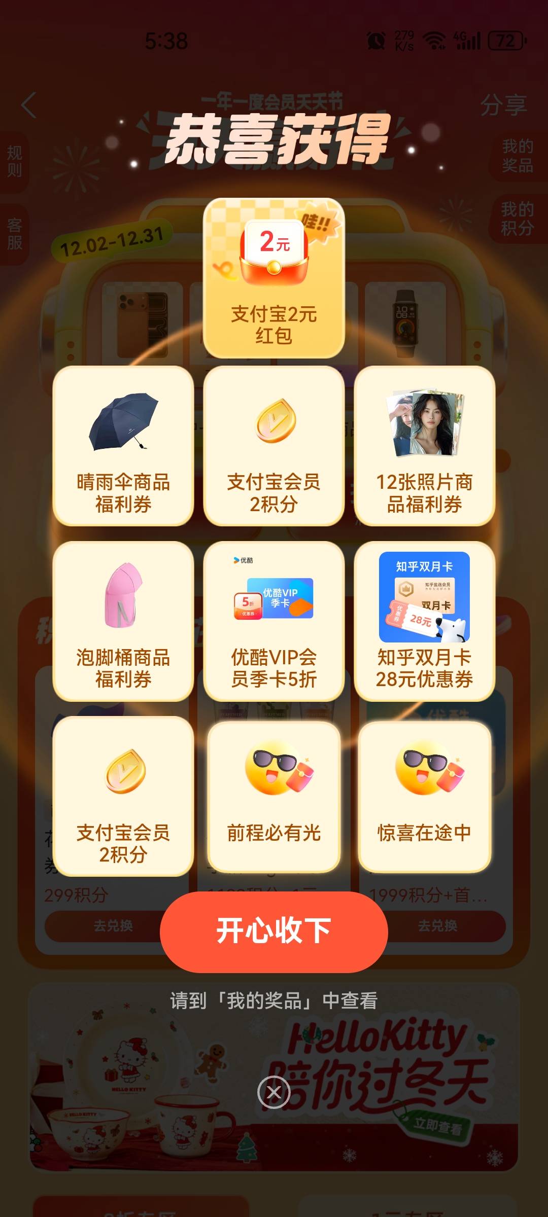 入口。抽凹凸曼的地方。79积分一次。有红包。中不中看运气。

62 / 作者:看看老哥怎么搞 / 