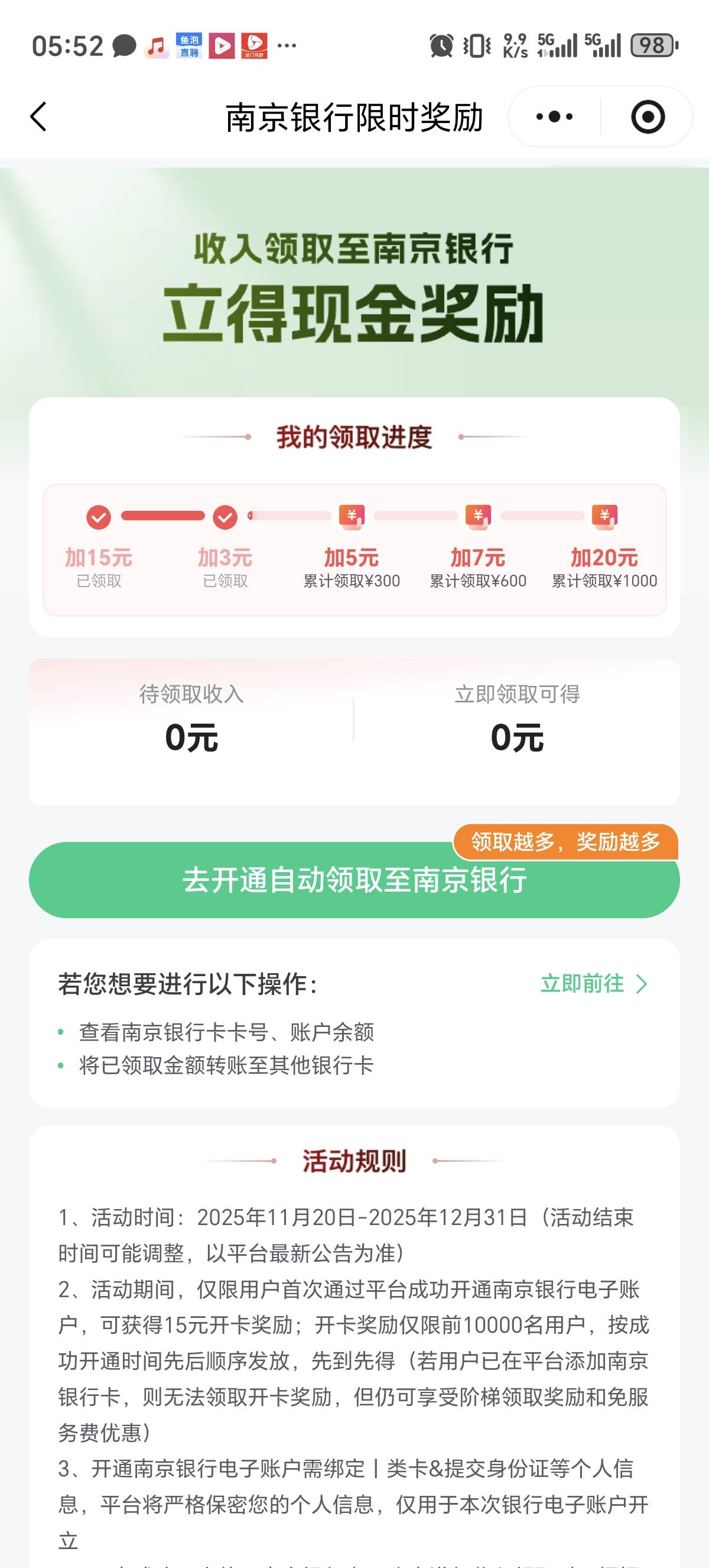 灵工昨天实名没入口，今天拿下

29 / 作者:会飞一条的鱼 / 