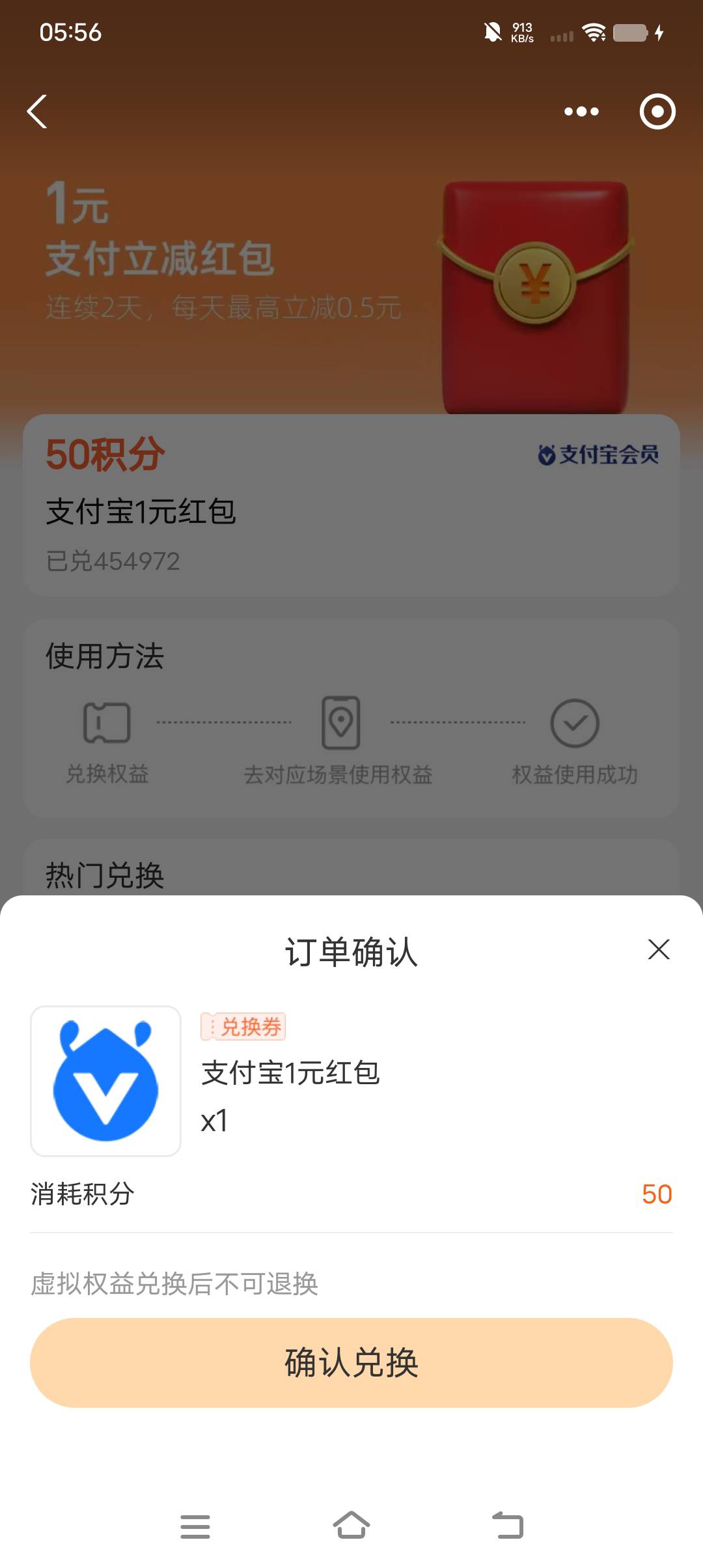支付宝兑换记录里去找一块钱红包，只有50分换一块的能兑换，然后积分商城搜索稳利宝，30 / 作者:鱼粥粥阿 / 