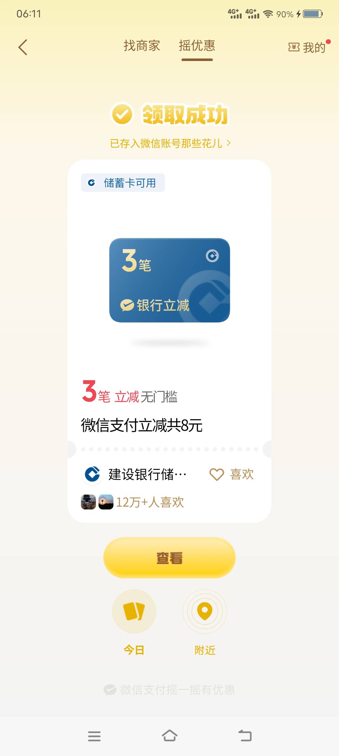 破零！太难了

54 / 作者:爱薅毛 / 