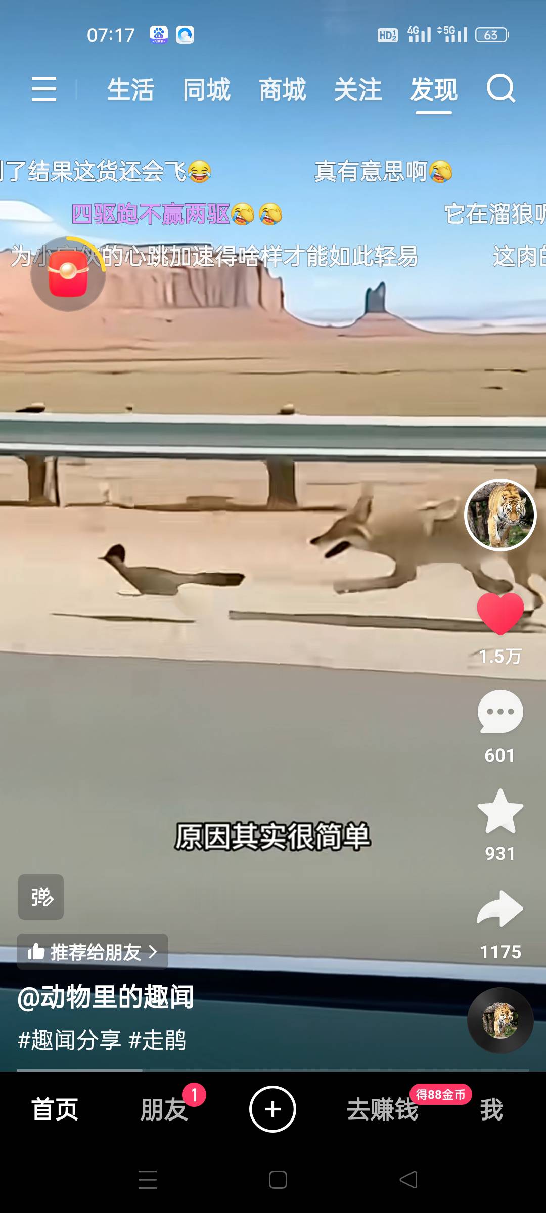 这画面太有喜感了

1 / 作者:顾小贝 / 