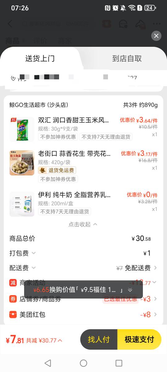 首发加精，上次美团调查卷发咯



27 / 作者:挂比了救我鸭 / 