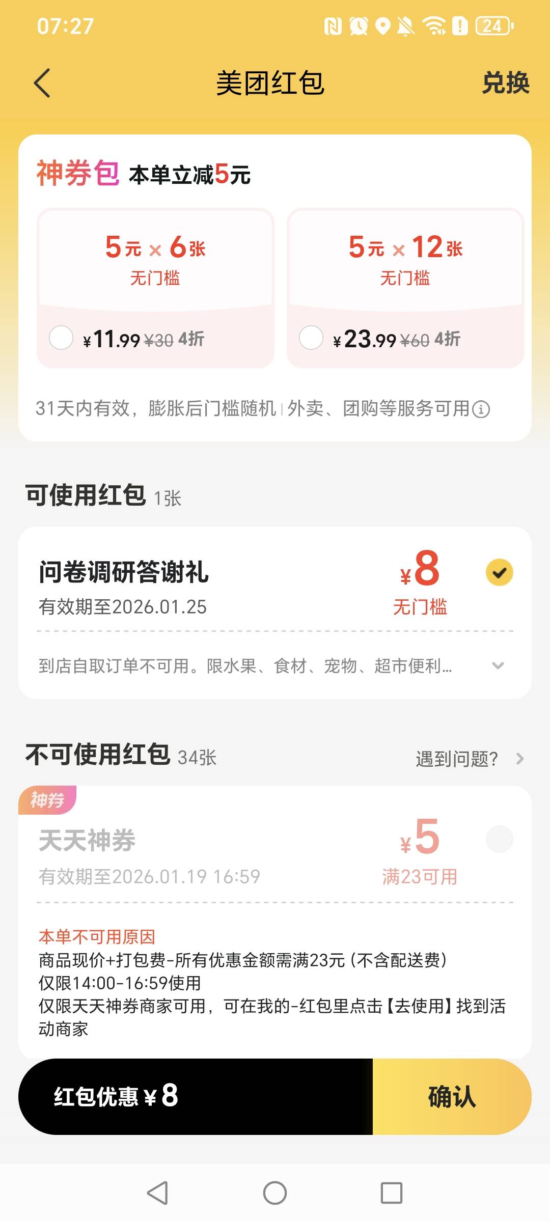 首发加精，上次美团调查卷发咯



55 / 作者:挂比了救我鸭 / 