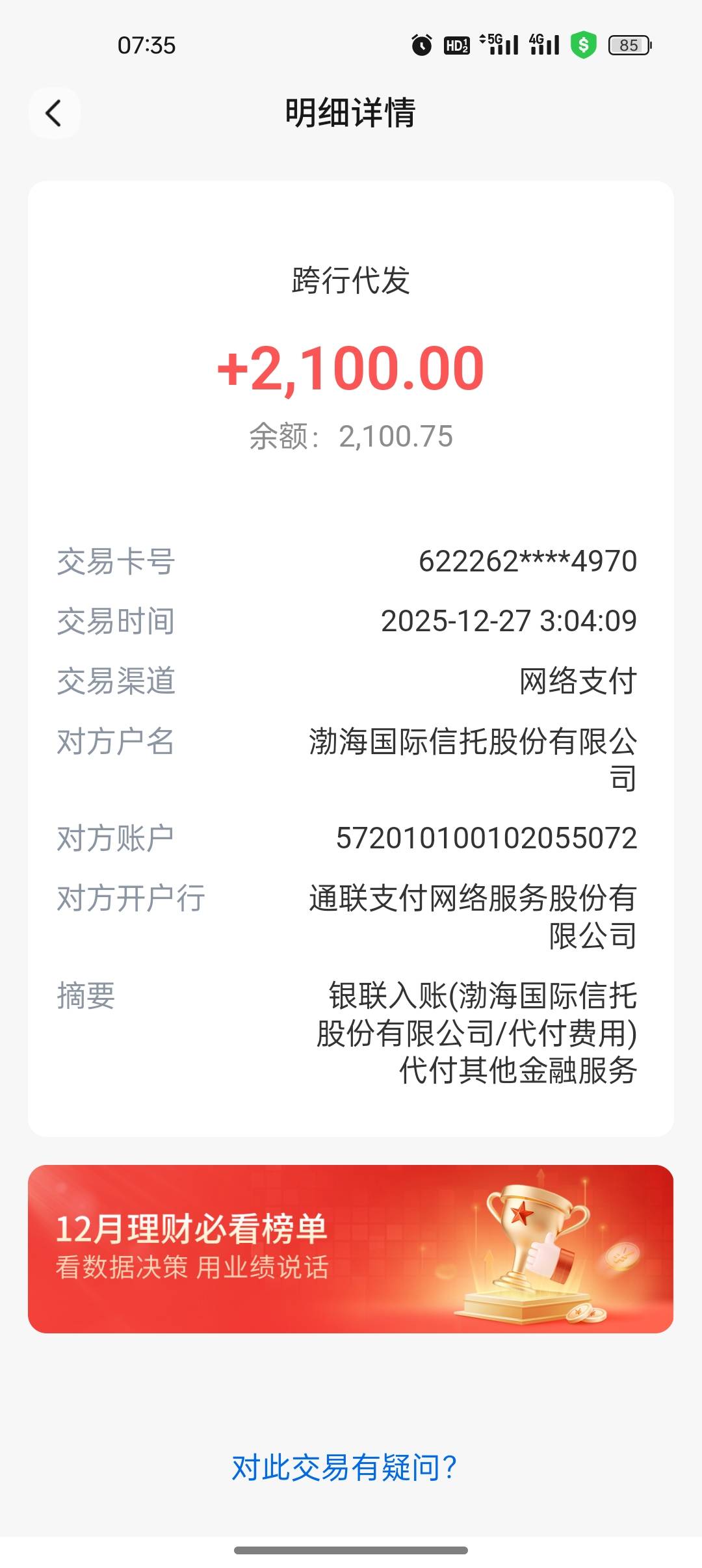 橙心贷2100知道了70，真出s
16 / 作者:是勤劳小蜜蜂呀 / 