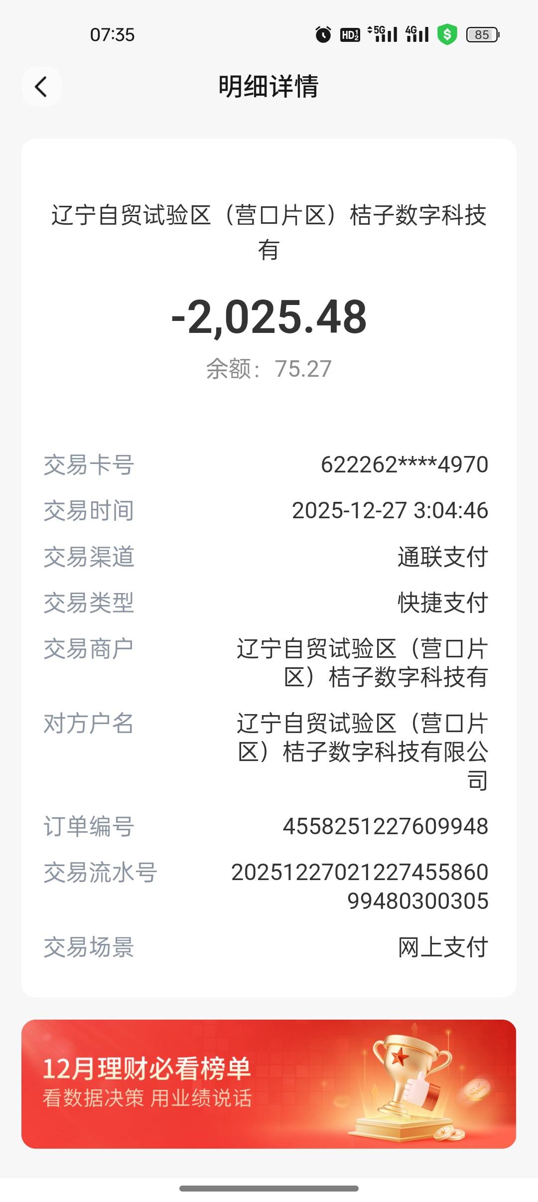 橙心贷2100知道了70，真出s
83 / 作者:是勤劳小蜜蜂呀 / 