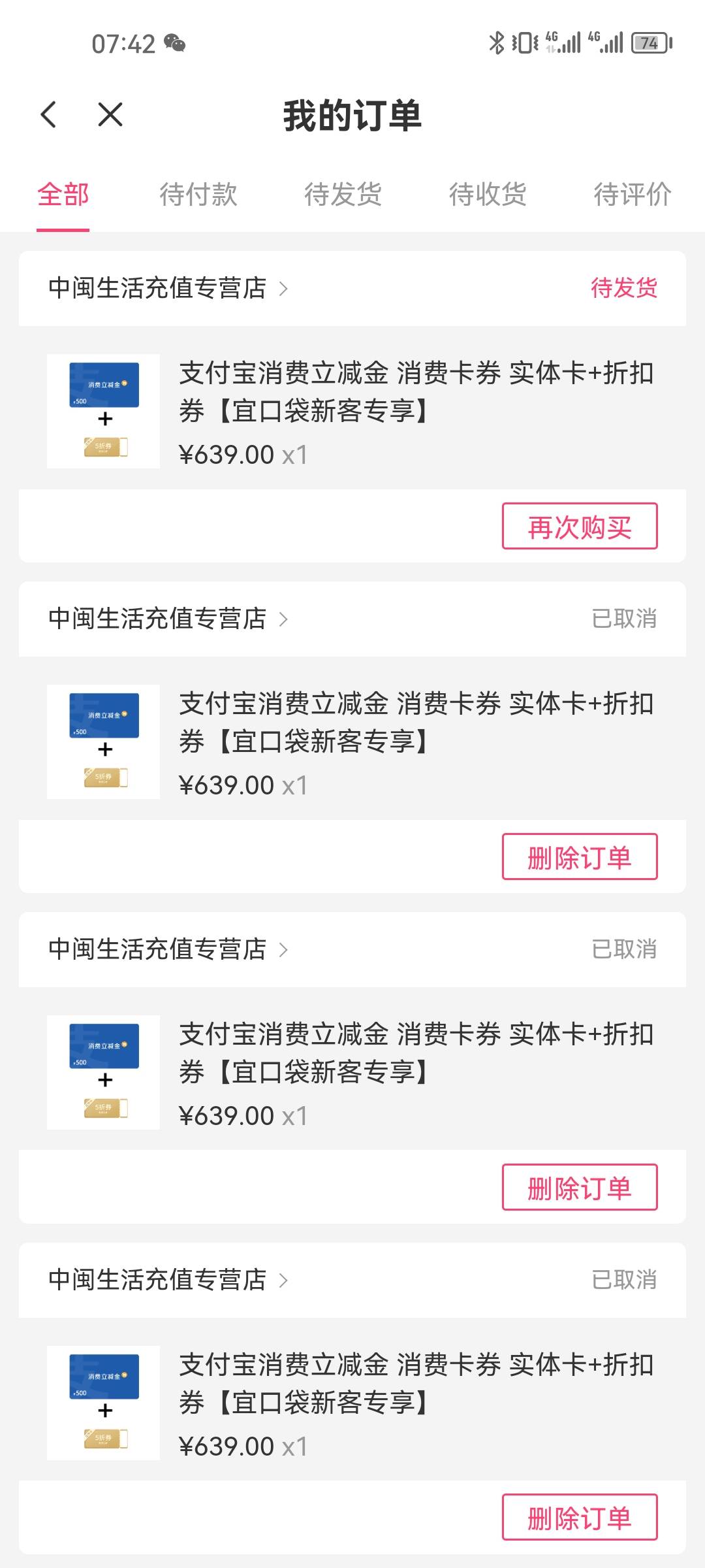 宜口袋分期商城下了500支付宝卡
前两天在吉多多下了500的橙心贷    刚刚下载宜口袋授92 / 作者:只想快点上岸。 / 
