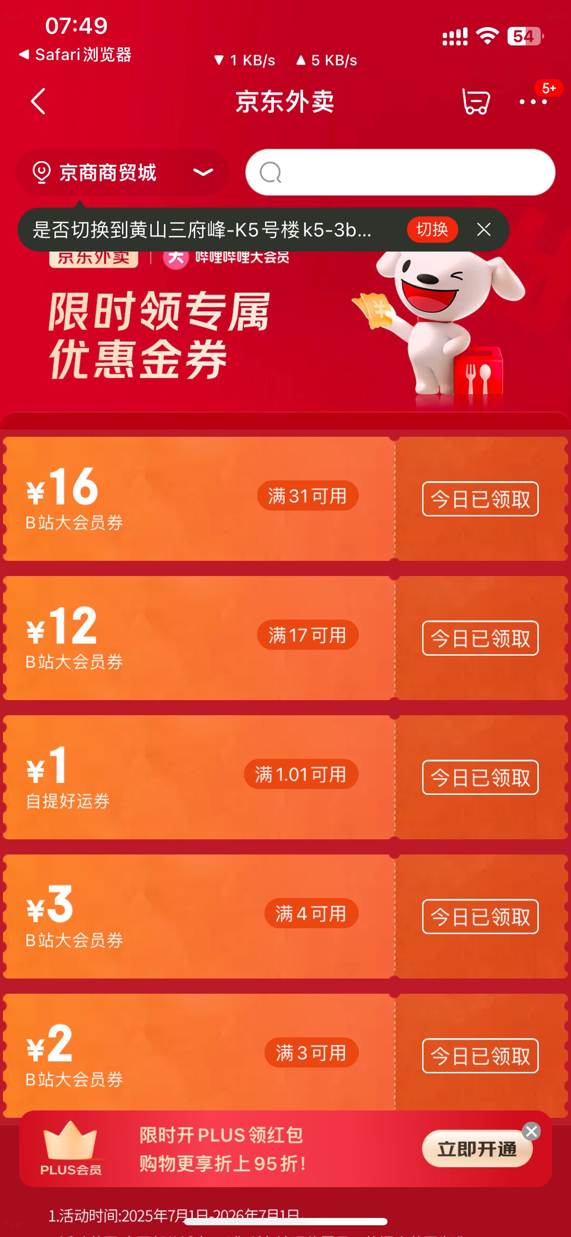 东子也开始杀熟了，连个4-3都不给了

99 / 作者:卡农第一富哥 / 