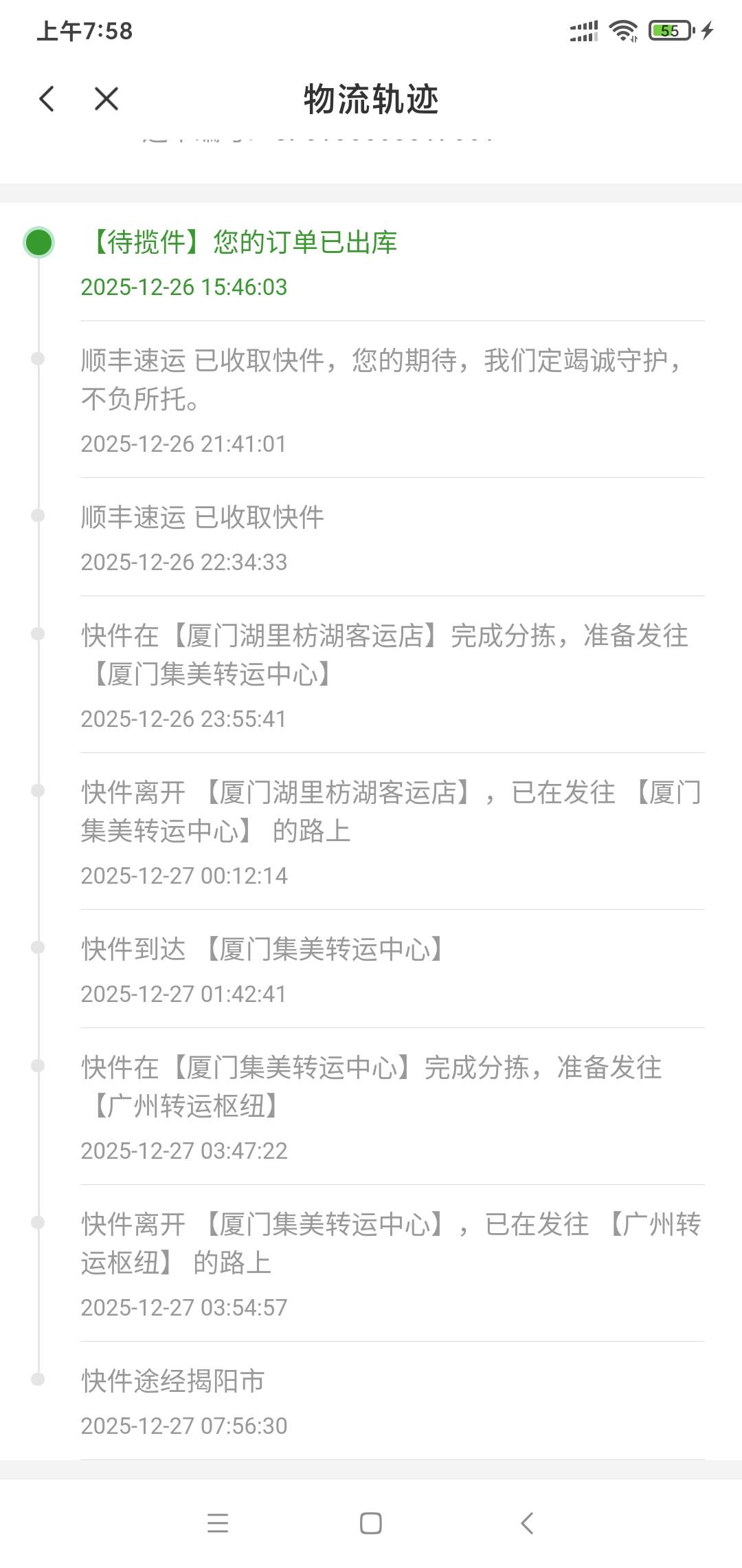 看来下午就拿到了

25 / 作者:阳顶天. / 