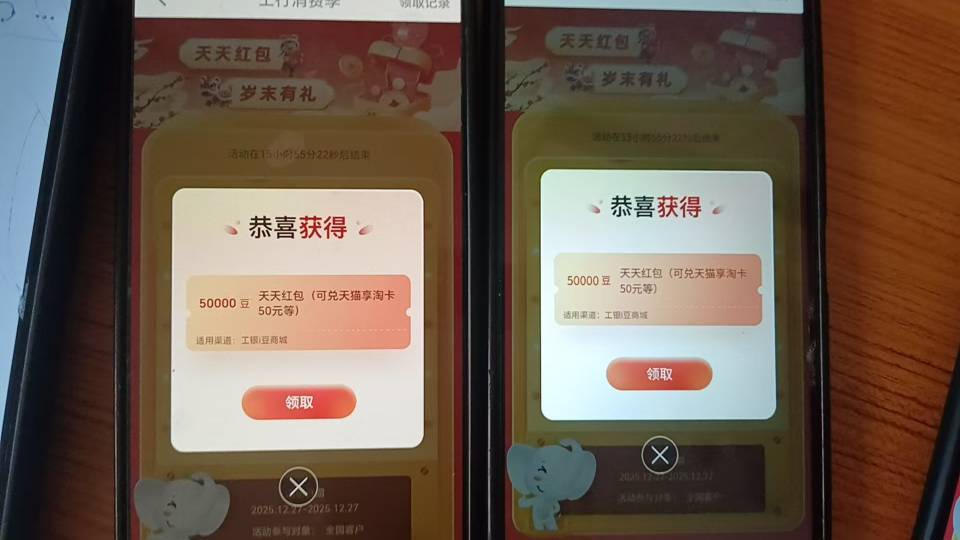 今天的工行消费季真是大呀，准8点抽的

18 / 作者:超级大神521 / 