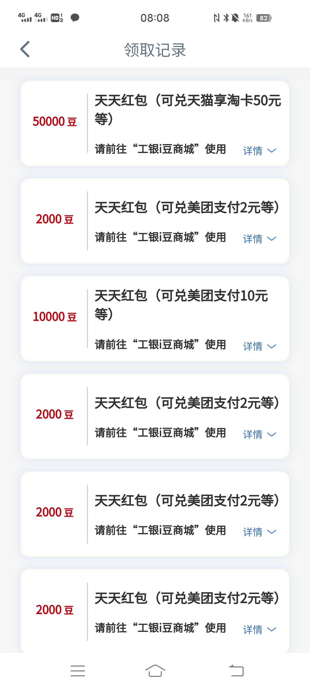 工行消费季节，第一次中个大的，

91 / 作者:叶某某期待上岸 / 