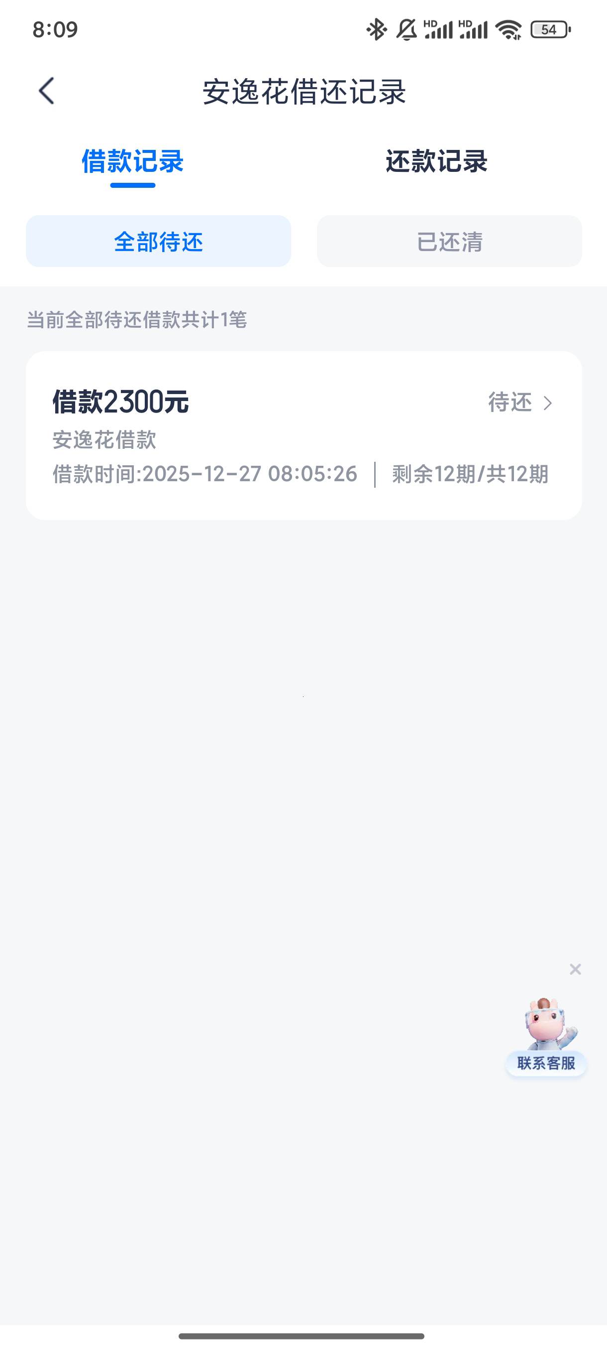 安逸花下了， 从上个月开始所有平台都T路了，  大号安逸花1000额度申请拒了注销了，刚25 / 作者:请你喝可乐 / 