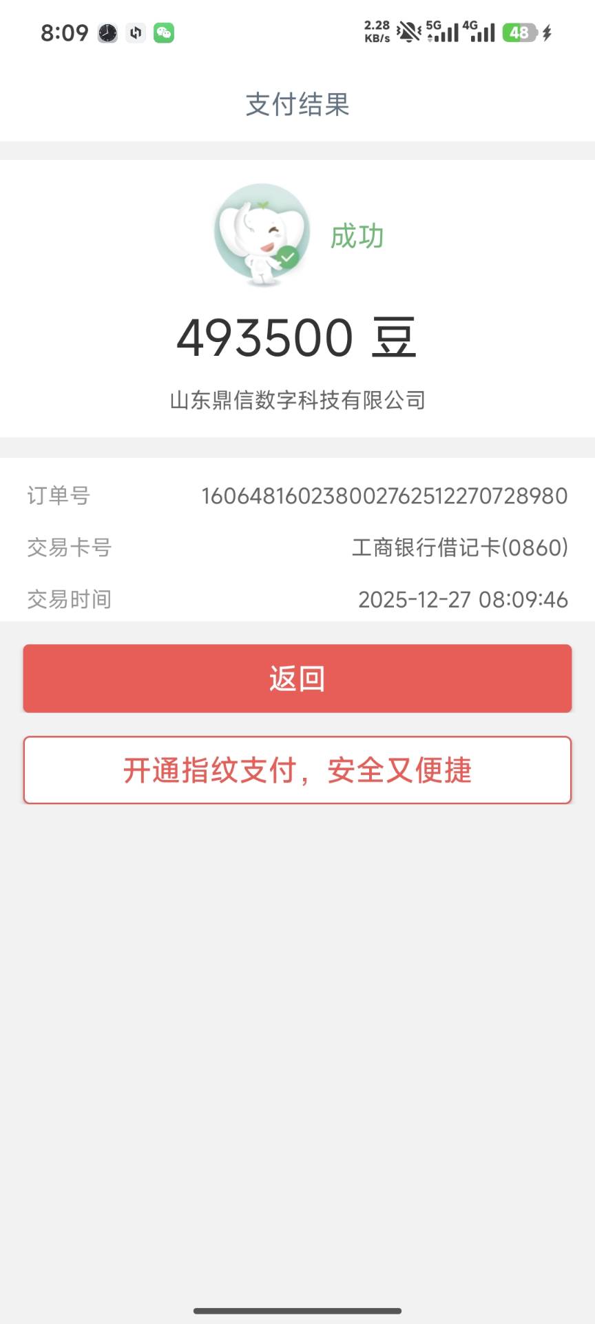 500大毛到手

0 / 作者:啊胜qvc / 