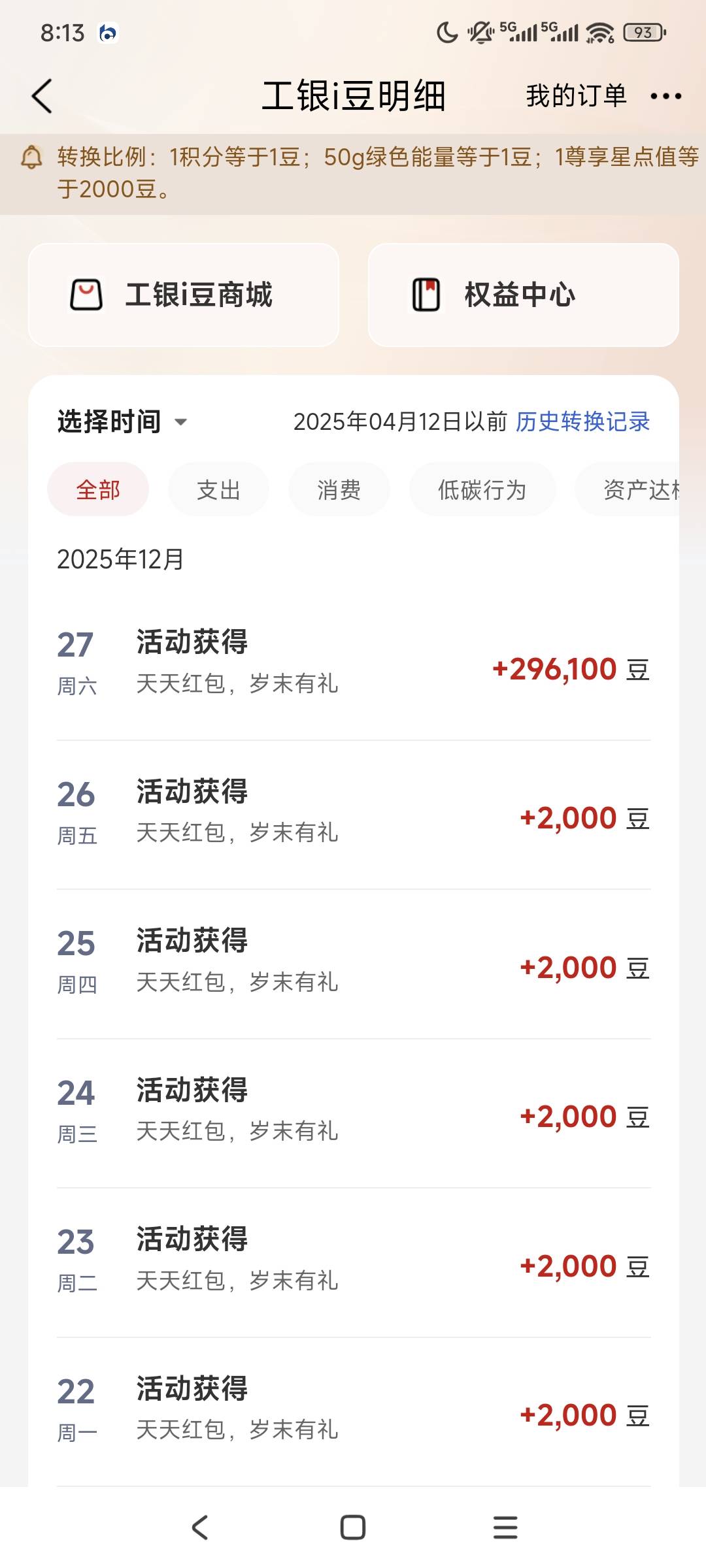 我擦 也有今天？？？

29 / 作者:走心亿点点 / 