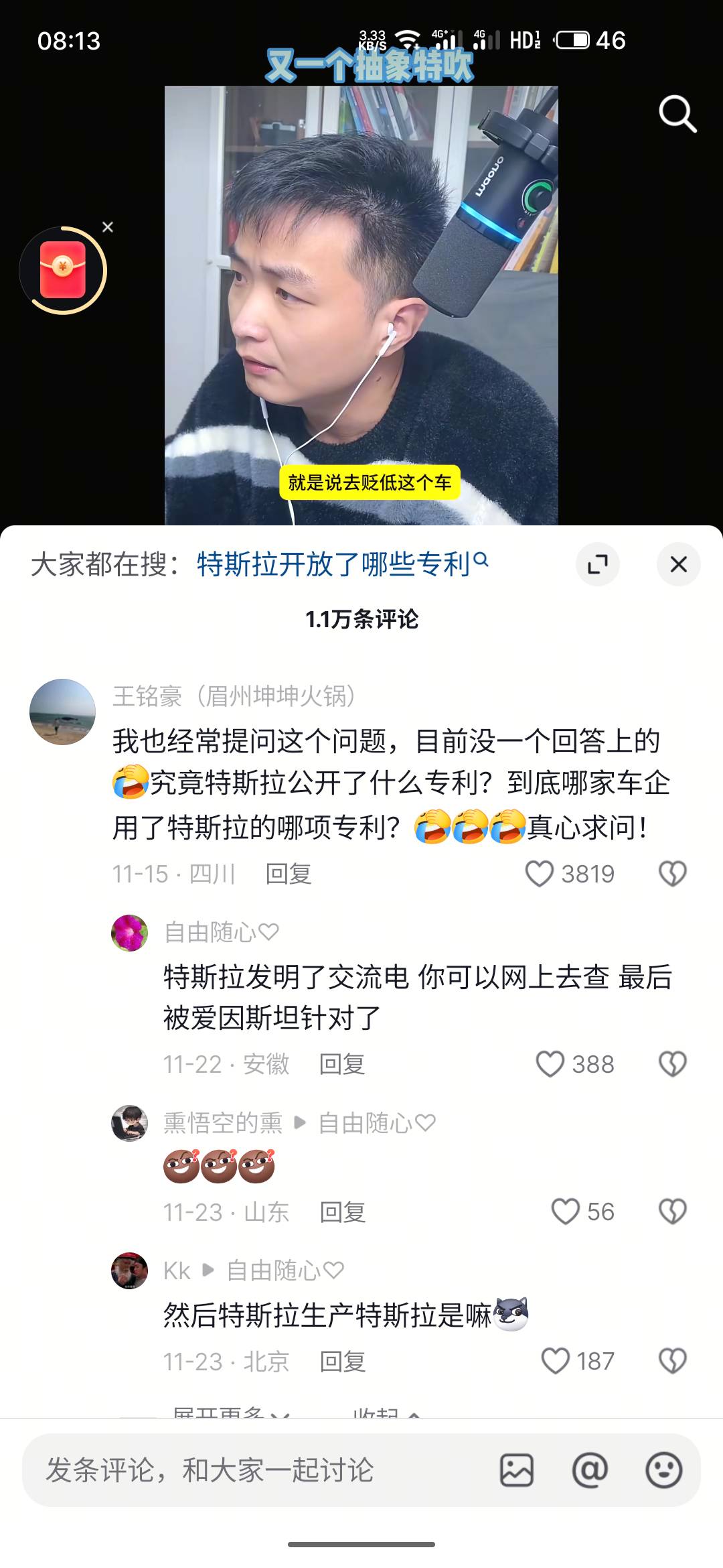 不是，都2025了还有人认为特斯拉电车不行的？特斯拉不行你倒是说个行的电车来啊？笑死86 / 作者:玩个几把 / 