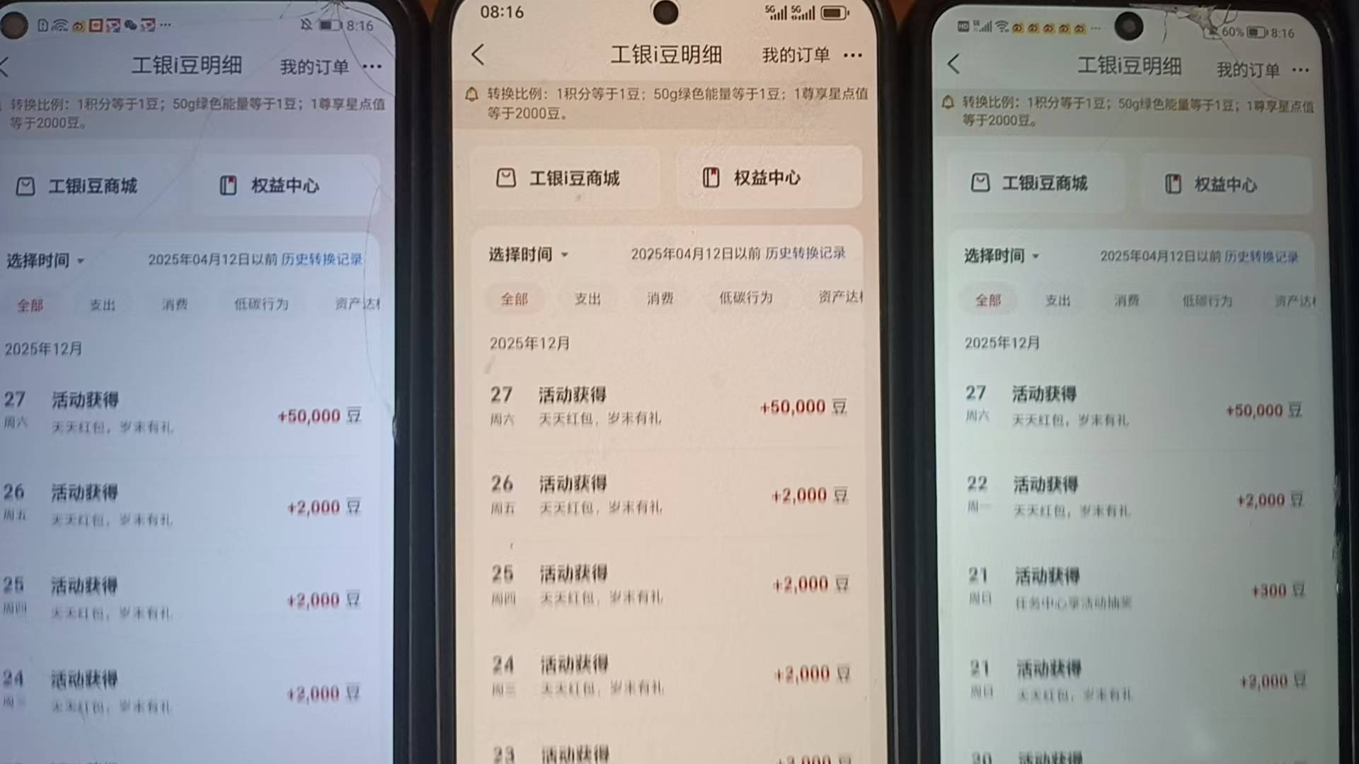 天天2000豆，今天拿了个大的

59 / 作者:超级大神521 / 