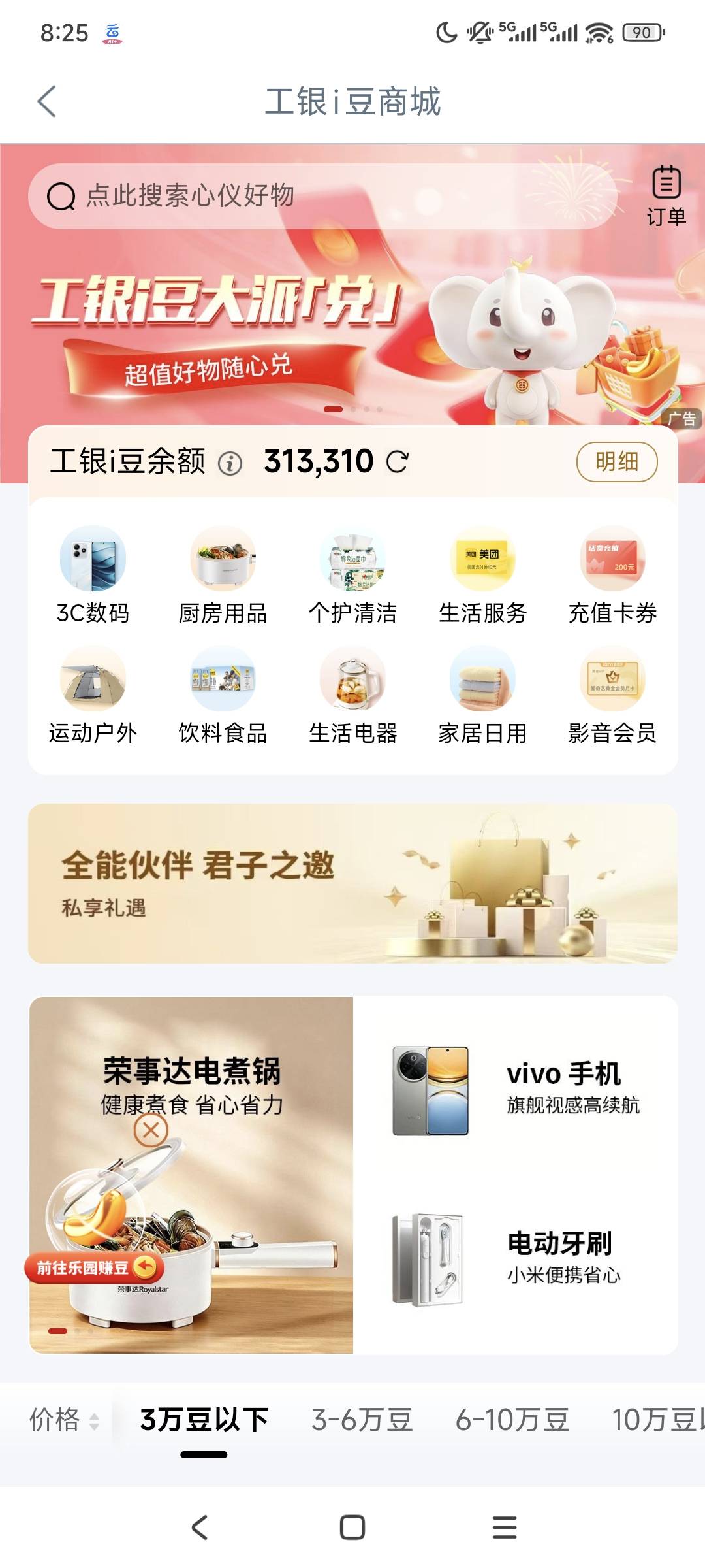 中大的也不好，现在纠结换立减金还是e卡。要是1万都直接换e卡。。。你们换什么

20 / 作者:走心亿点点 / 