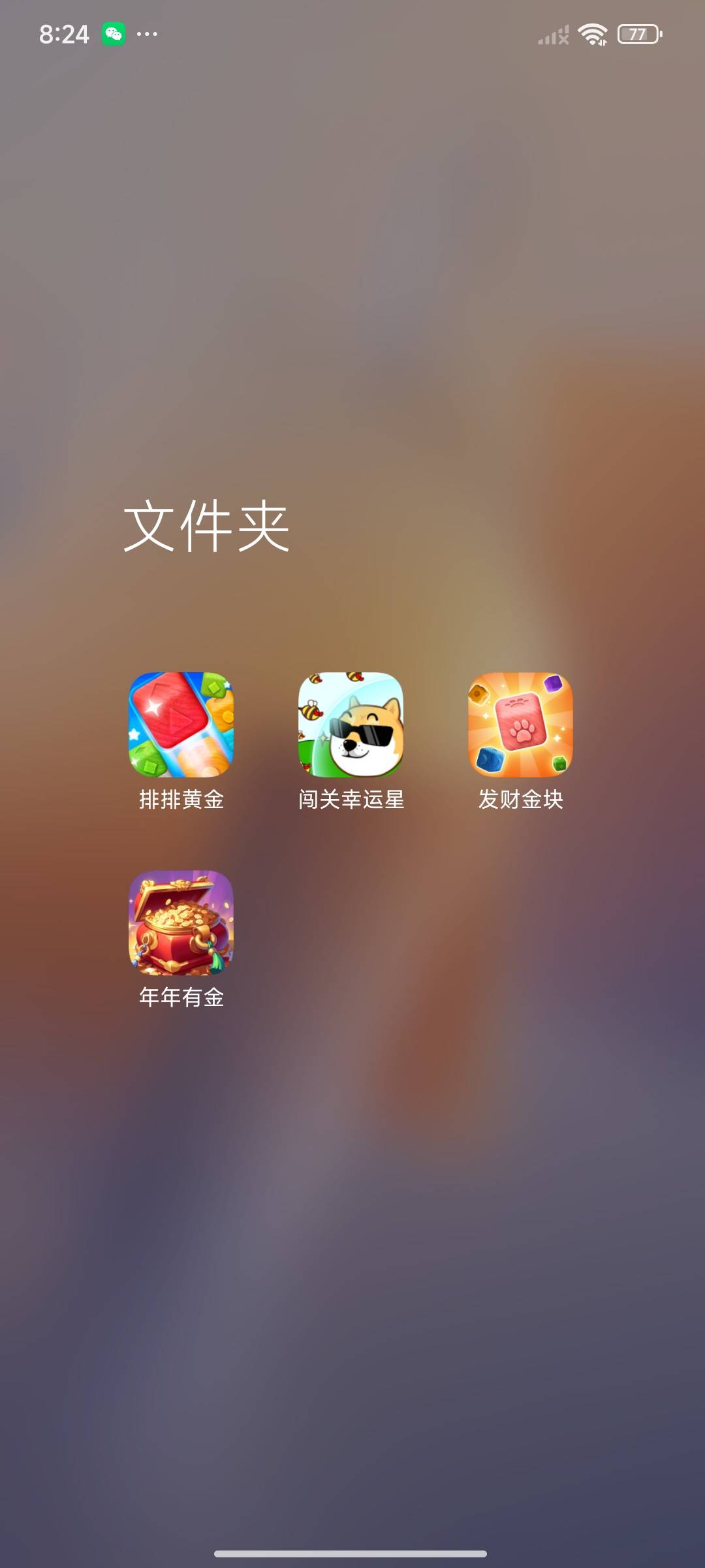 这个排排黄金还有，爆了8块 其他的也爆了三四块

67 / 作者:累了累了啊 / 